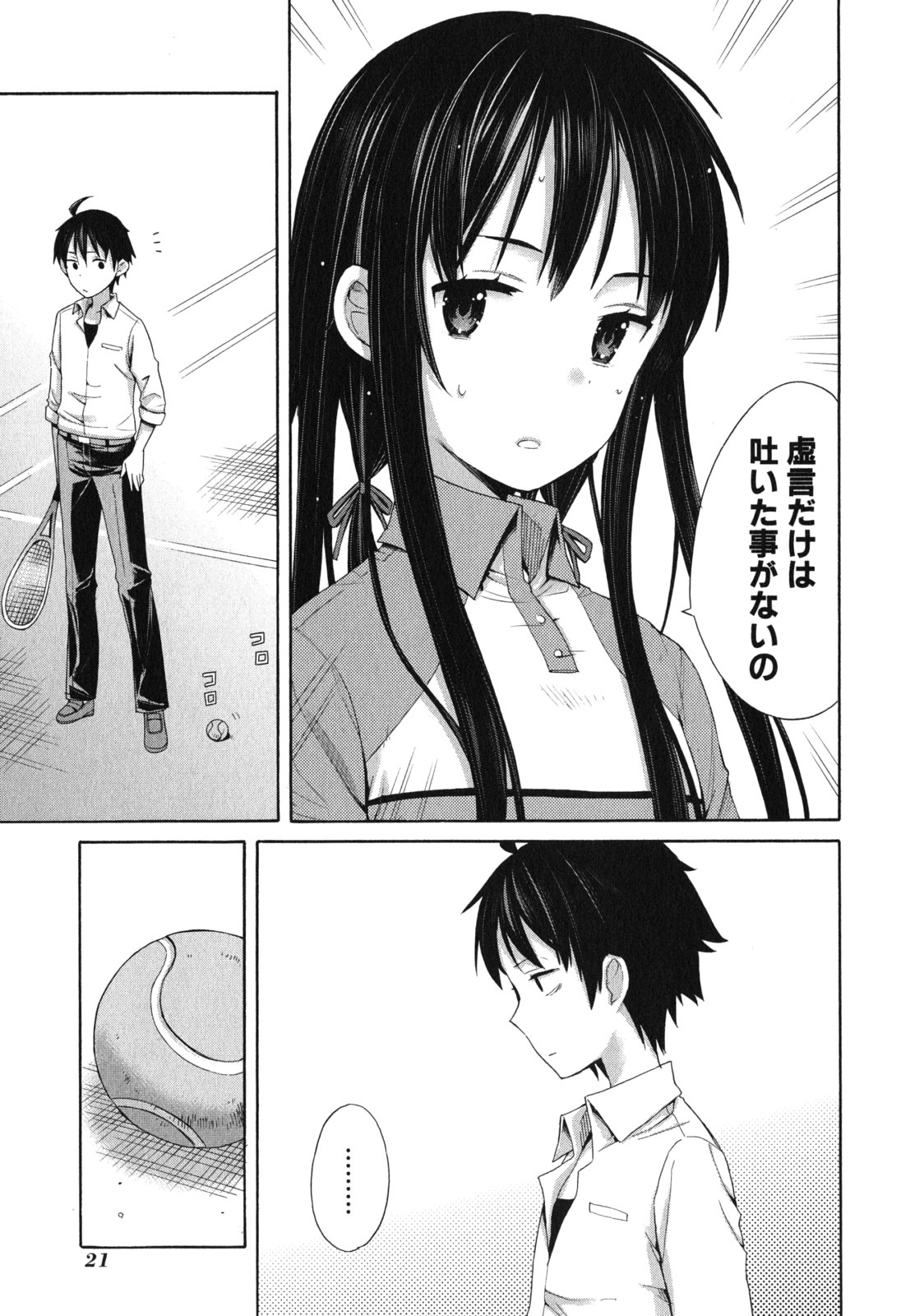 YAHARI ORE NO SEISHUN RABUKOME WA MACHIGATTE IRU. - MOUGENROKU - raw - Chapter 7 - https://jpdd.ccdd.to/JPDD/yahariorenoseishunrabukomewamachigatteirumougenroku/94479/pihies2oay0.jpg