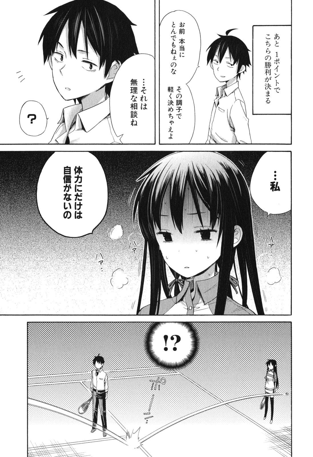 YAHARI ORE NO SEISHUN RABUKOME WA MACHIGATTE IRU. - MOUGENROKU - raw - Chapter 7 - https://jpdd.ccdd.to/JPDD/yahariorenoseishunrabukomewamachigatteirumougenroku/94479/tf1kmgkvljq.jpg