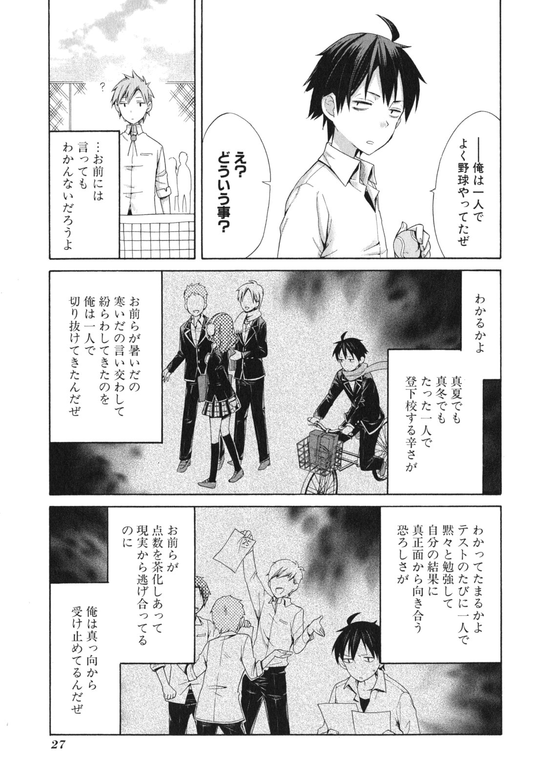 YAHARI ORE NO SEISHUN RABUKOME WA MACHIGATTE IRU. - MOUGENROKU - raw - Chapter 7 - https://jpdd.ccdd.to/JPDD/yahariorenoseishunrabukomewamachigatteirumougenroku/94479/wbom0ji340h.jpg