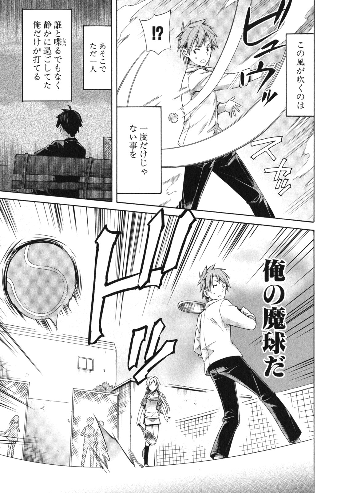 YAHARI ORE NO SEISHUN RABUKOME WA MACHIGATTE IRU. - MOUGENROKU - raw - Chapter 7 - https://jpdd.ccdd.to/JPDD/yahariorenoseishunrabukomewamachigatteirumougenroku/94479/wcfcgjxddat.jpg
