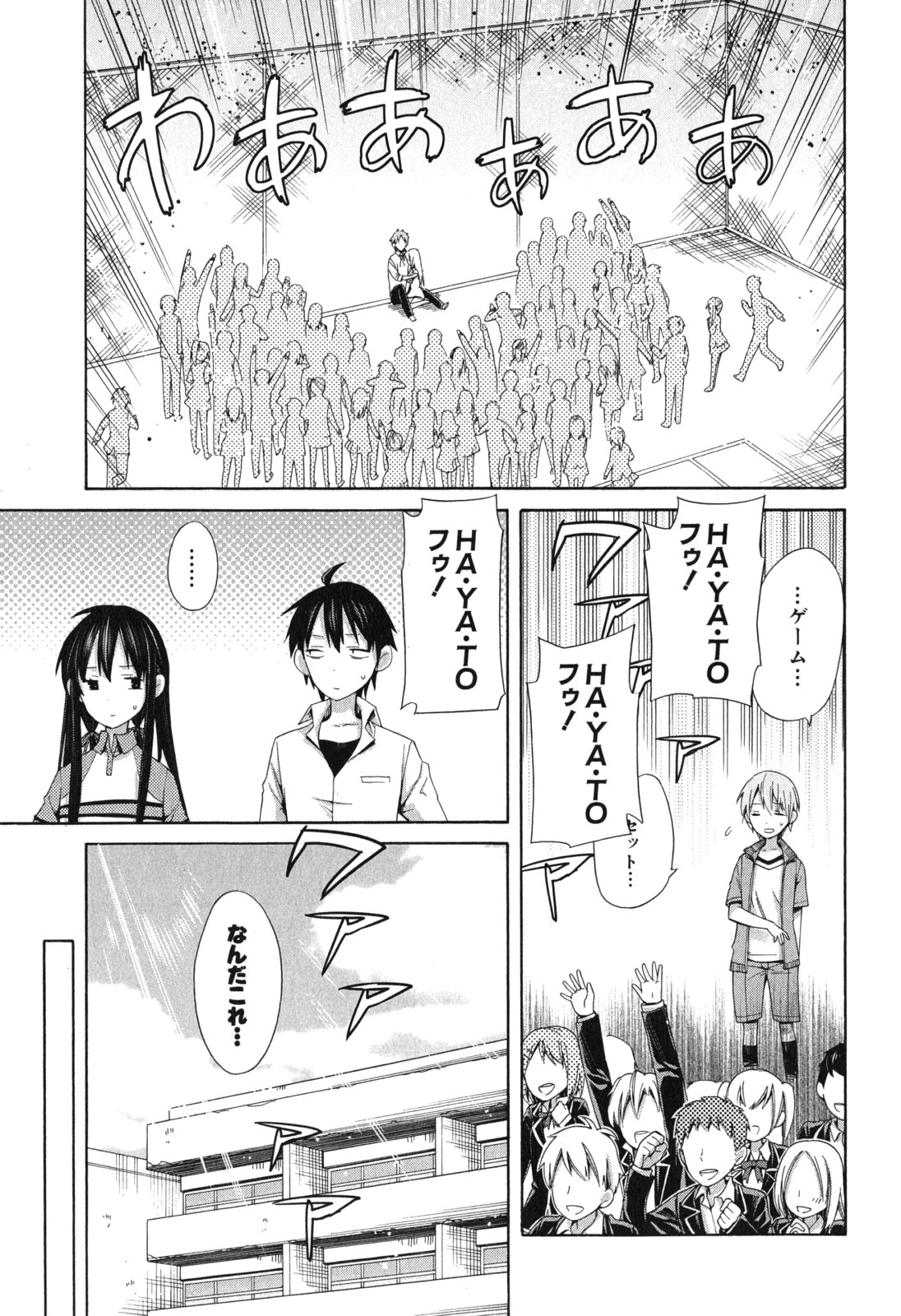YAHARI ORE NO SEISHUN RABUKOME WA MACHIGATTE IRU. - MOUGENROKU - raw - Chapter 7 - https://jpdd.ccdd.to/JPDD/yahariorenoseishunrabukomewamachigatteirumougenroku/94479/wt2ei5vpxya.jpg