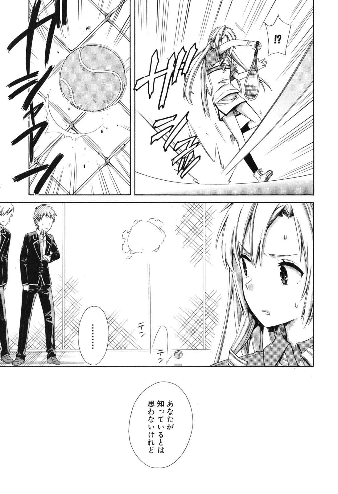YAHARI ORE NO SEISHUN RABUKOME WA MACHIGATTE IRU. - MOUGENROKU - raw - Chapter 7 - https://jpdd.ccdd.to/JPDD/yahariorenoseishunrabukomewamachigatteirumougenroku/94479/yvsejvhoppx.jpg