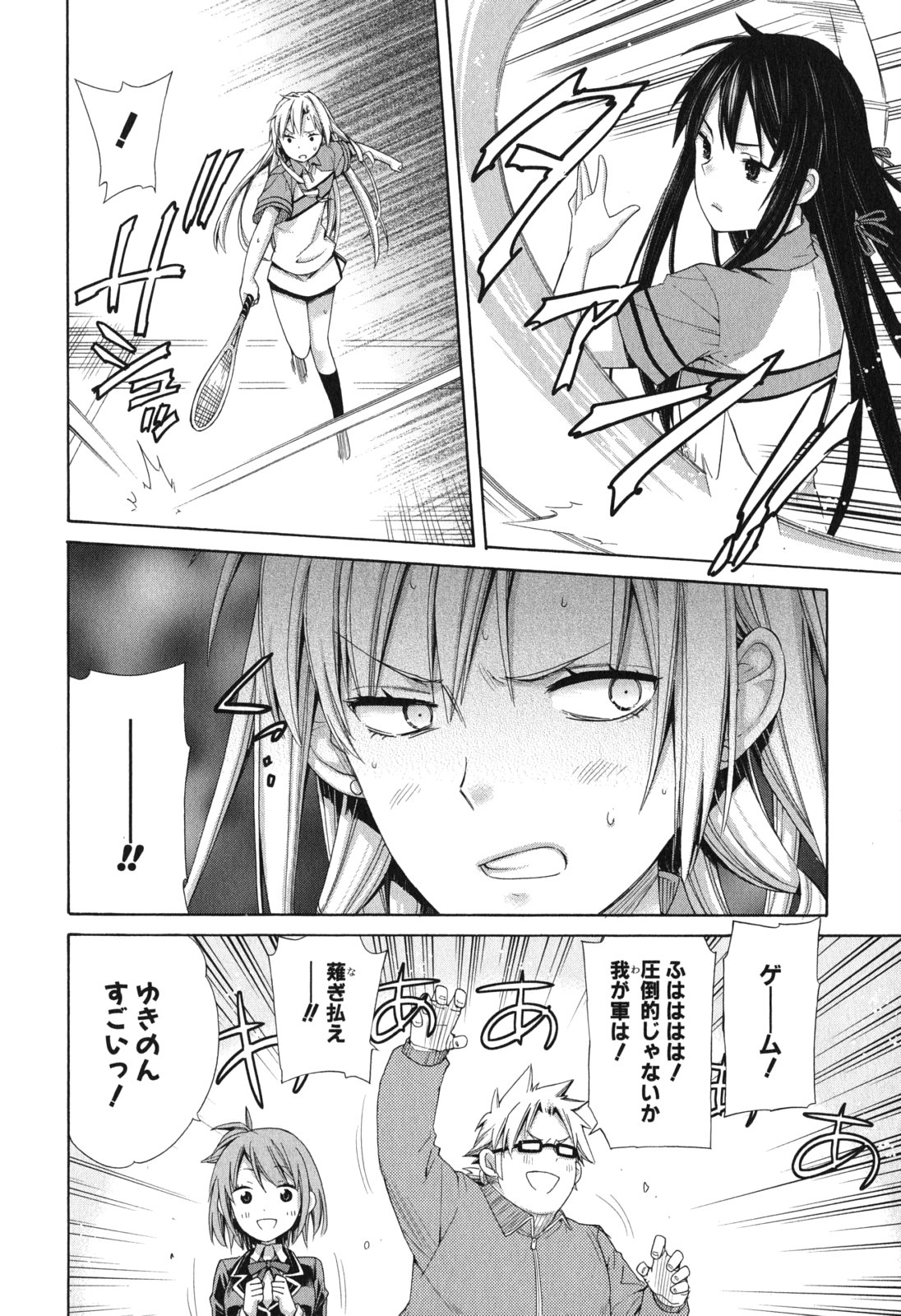 YAHARI ORE NO SEISHUN RABUKOME WA MACHIGATTE IRU. - MOUGENROKU - raw - Chapter 7 - https://jpdd.ccdd.to/JPDD/yahariorenoseishunrabukomewamachigatteirumougenroku/94479/yy0vry5dlkt.jpg