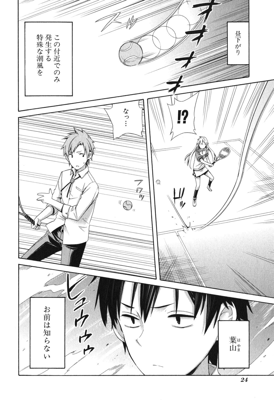 YAHARI ORE NO SEISHUN RABUKOME WA MACHIGATTE IRU. - MOUGENROKU - raw - Chapter 7 - https://jpdd.ccdd.to/JPDD/yahariorenoseishunrabukomewamachigatteirumougenroku/94479/zmq0efzvn0q.jpg