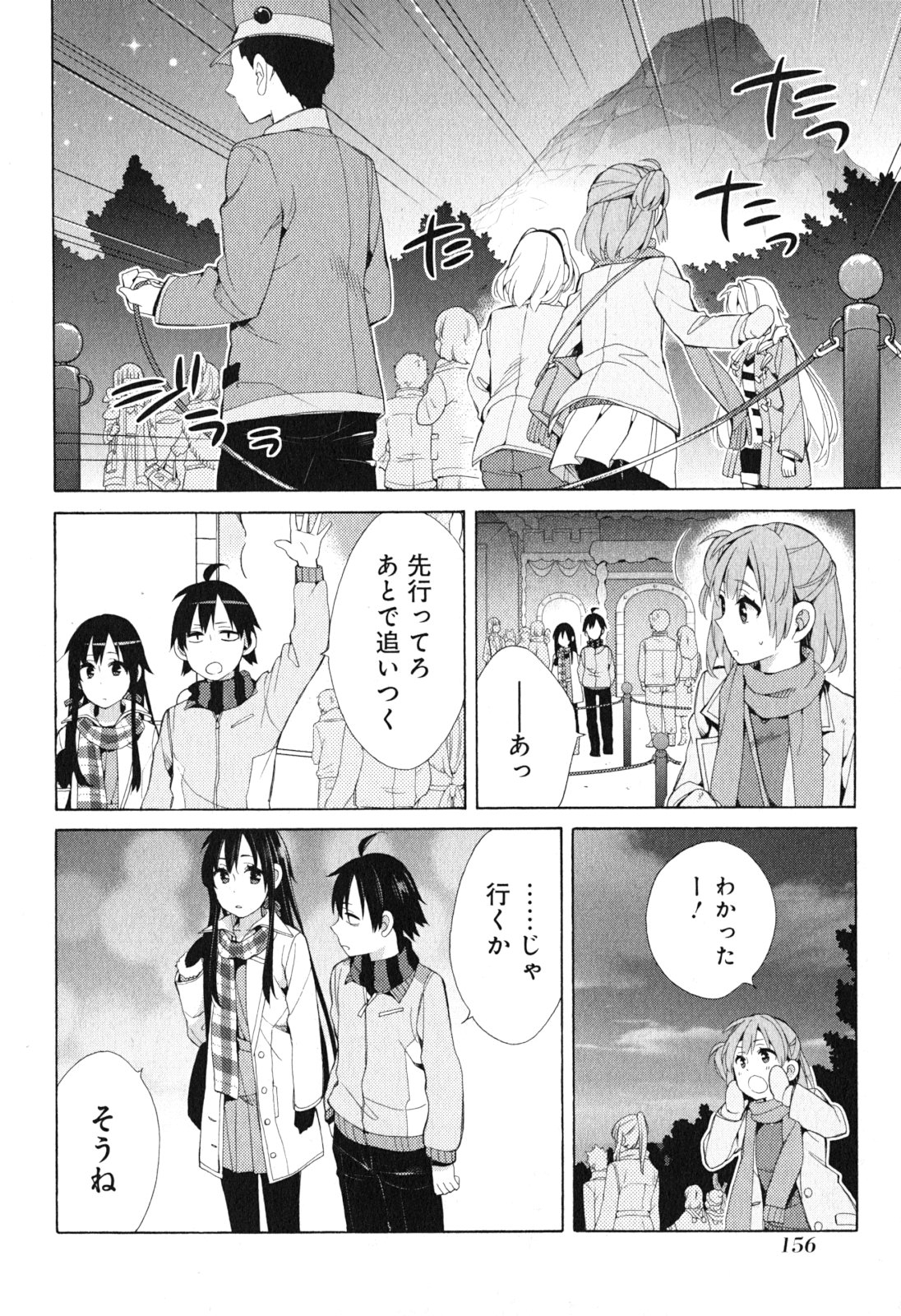 YAHARI ORE NO SEISHUN RABUKOME WA MACHIGATTE IRU. - MOUGENROKU - raw - Chapter 42 - https://jpdd.ccdd.to/JPDD/yahariorenoseishunrabukomewamachigatteirumougenroku/94480/2tzm0zt3x4p.jpg