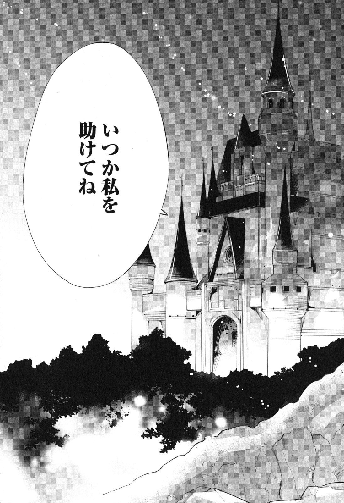 YAHARI ORE NO SEISHUN RABUKOME WA MACHIGATTE IRU. - MOUGENROKU - raw - Chapter 42 - https://jpdd.ccdd.to/JPDD/yahariorenoseishunrabukomewamachigatteirumougenroku/94480/3fwctmfj35e.jpg