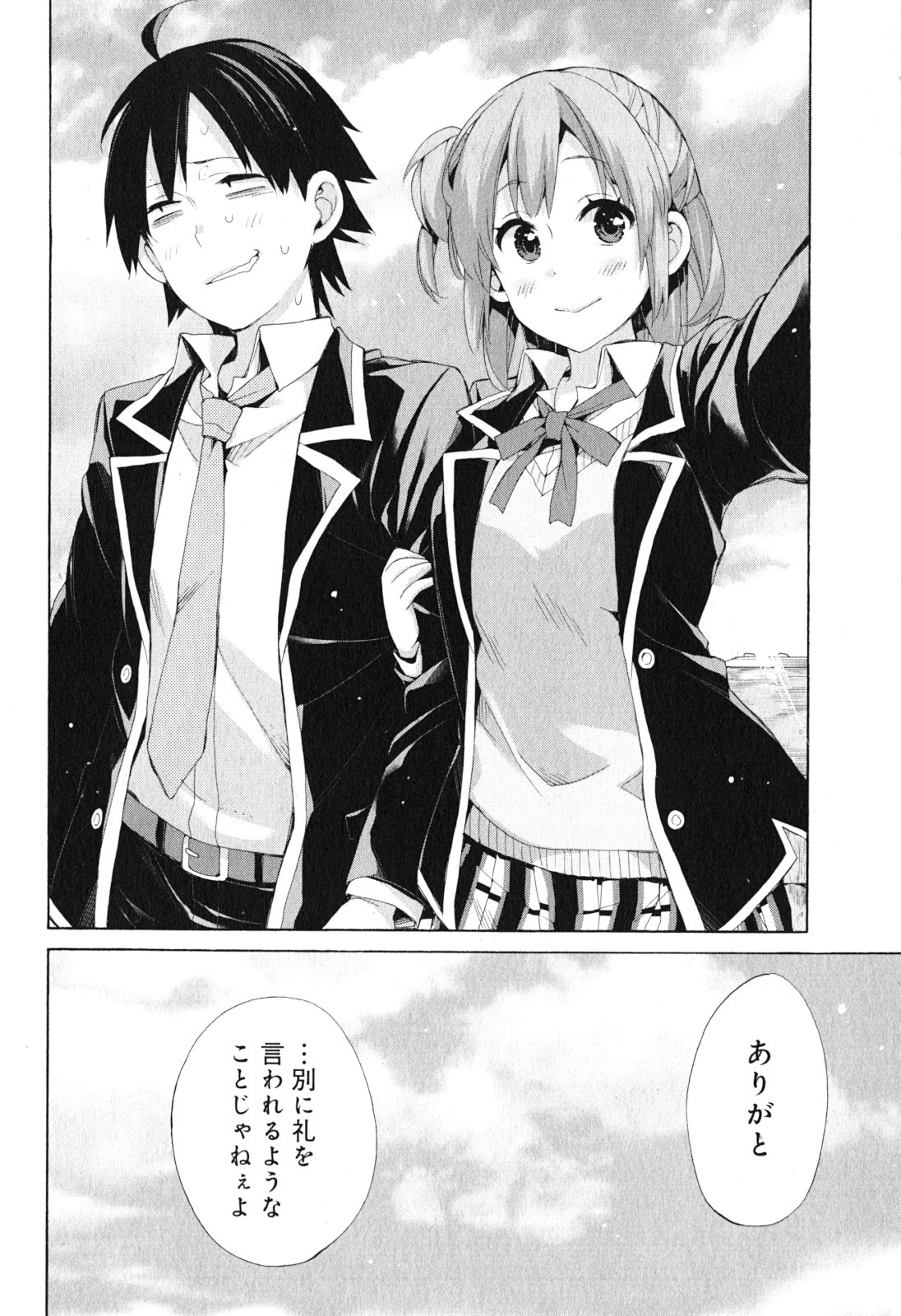 YAHARI ORE NO SEISHUN RABUKOME WA MACHIGATTE IRU. - MOUGENROKU - raw - Chapter 42 - https://jpdd.ccdd.to/JPDD/yahariorenoseishunrabukomewamachigatteirumougenroku/94480/bbbqngdd5nz.jpg