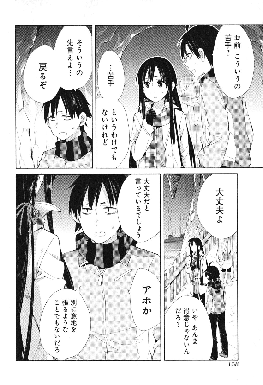 YAHARI ORE NO SEISHUN RABUKOME WA MACHIGATTE IRU. - MOUGENROKU - raw - Chapter 42 - https://jpdd.ccdd.to/JPDD/yahariorenoseishunrabukomewamachigatteirumougenroku/94480/fbwv2se3vm3.jpg