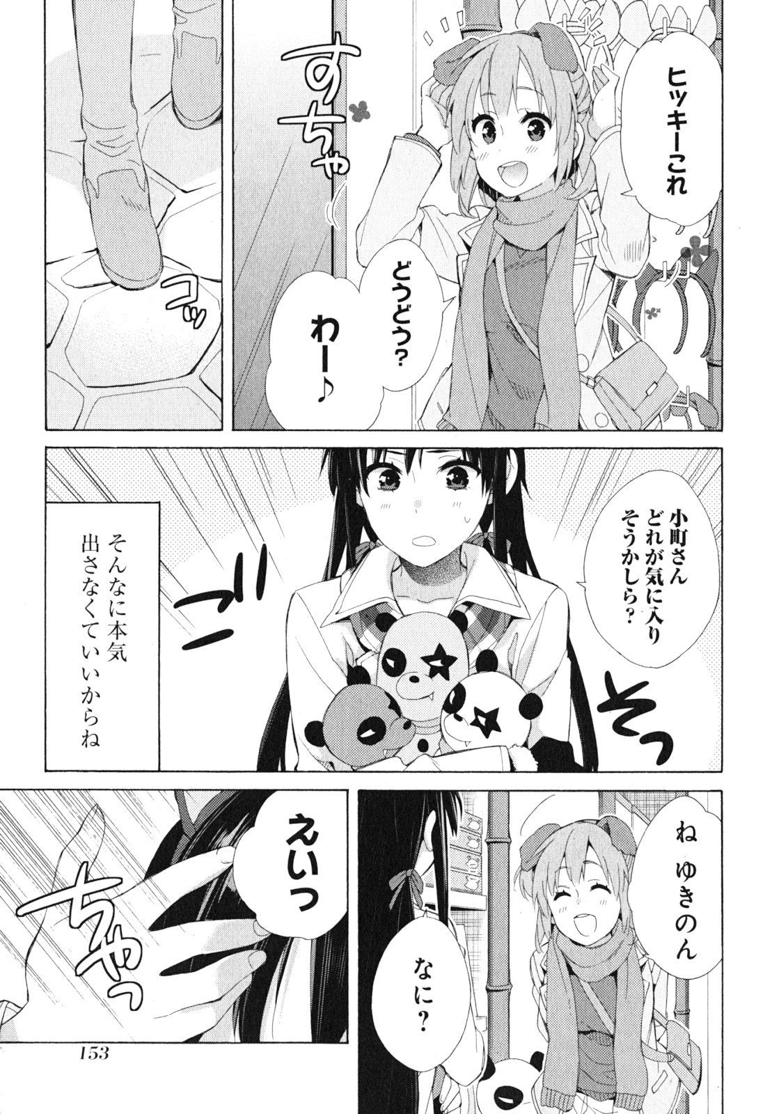 YAHARI ORE NO SEISHUN RABUKOME WA MACHIGATTE IRU. - MOUGENROKU - raw - Chapter 42 - https://jpdd.ccdd.to/JPDD/yahariorenoseishunrabukomewamachigatteirumougenroku/94480/gm2u1u5wvwr.jpg