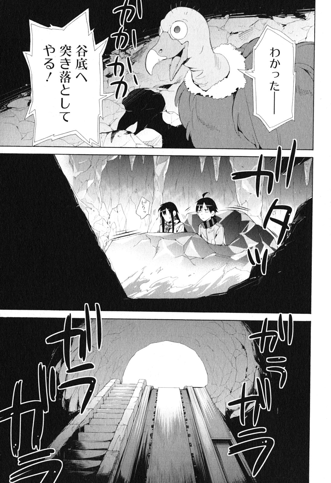 YAHARI ORE NO SEISHUN RABUKOME WA MACHIGATTE IRU. - MOUGENROKU - raw - Chapter 42 - https://jpdd.ccdd.to/JPDD/yahariorenoseishunrabukomewamachigatteirumougenroku/94480/grbjl3okajs.jpg