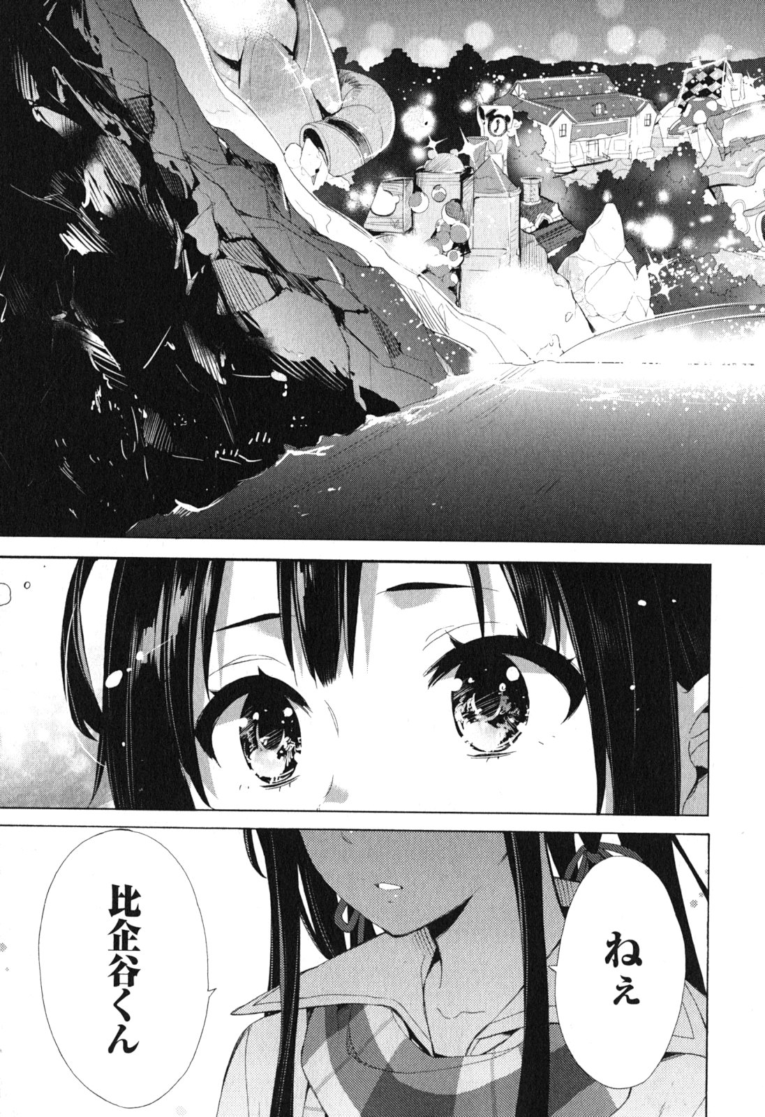 YAHARI ORE NO SEISHUN RABUKOME WA MACHIGATTE IRU. - MOUGENROKU - raw - Chapter 42 - https://jpdd.ccdd.to/JPDD/yahariorenoseishunrabukomewamachigatteirumougenroku/94480/h1xf1rdgqob.jpg