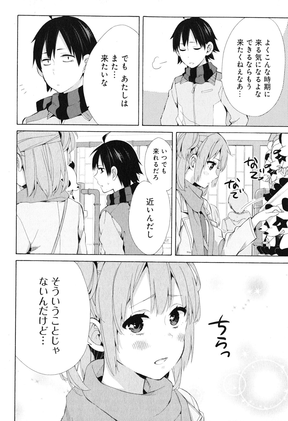 YAHARI ORE NO SEISHUN RABUKOME WA MACHIGATTE IRU. - MOUGENROKU - raw - Chapter 42 - https://jpdd.ccdd.to/JPDD/yahariorenoseishunrabukomewamachigatteirumougenroku/94480/i5wz4gggxz0.jpg