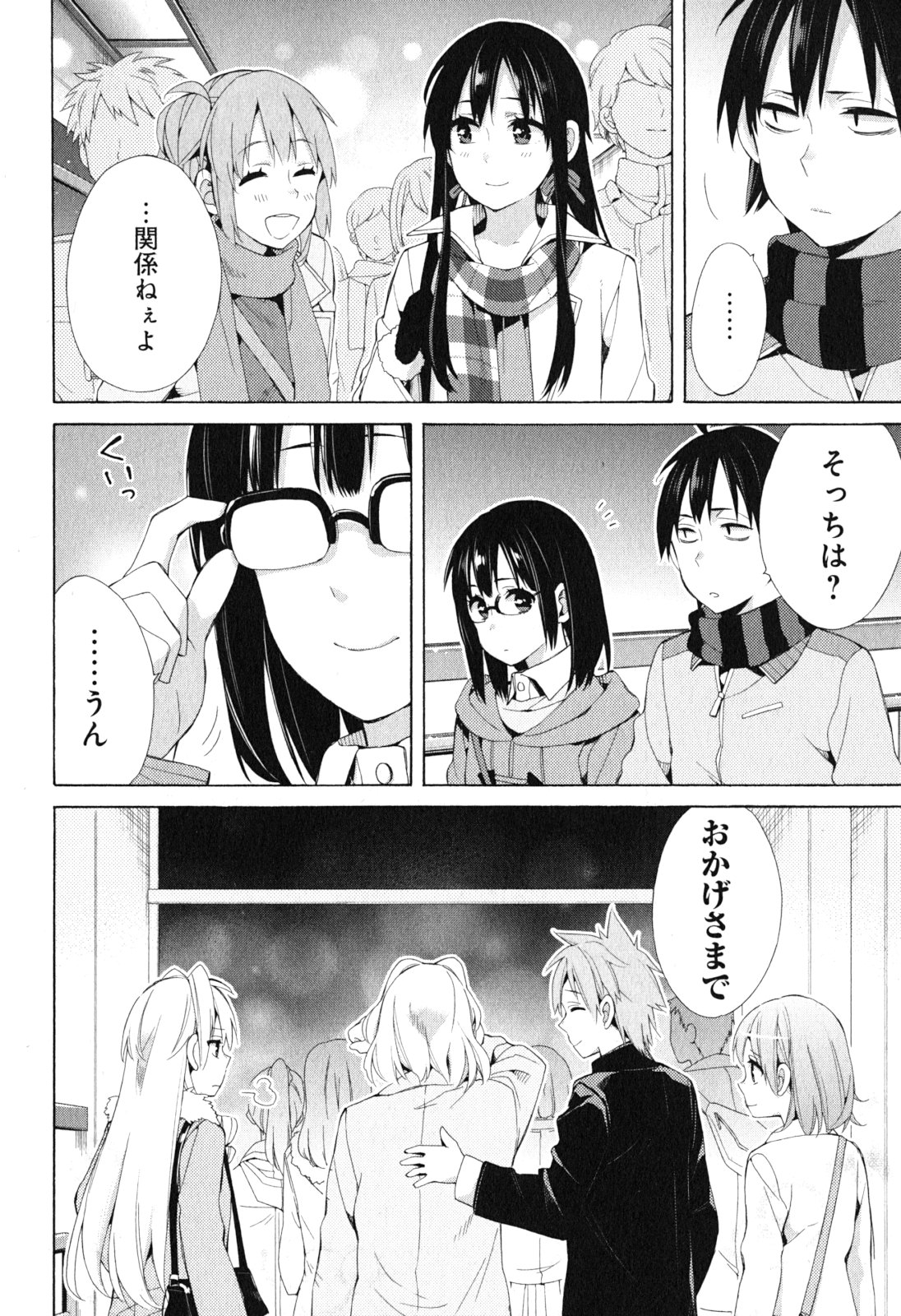YAHARI ORE NO SEISHUN RABUKOME WA MACHIGATTE IRU. - MOUGENROKU - raw - Chapter 42 - https://jpdd.ccdd.to/JPDD/yahariorenoseishunrabukomewamachigatteirumougenroku/94480/ly5fkraczt1.jpg