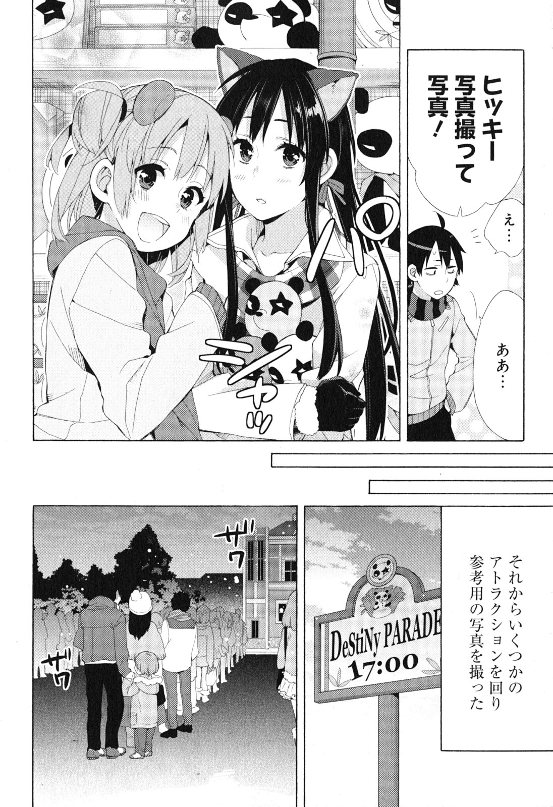 YAHARI ORE NO SEISHUN RABUKOME WA MACHIGATTE IRU. - MOUGENROKU - raw - Chapter 42 - https://jpdd.ccdd.to/JPDD/yahariorenoseishunrabukomewamachigatteirumougenroku/94480/otmh3u5w3fg.jpg