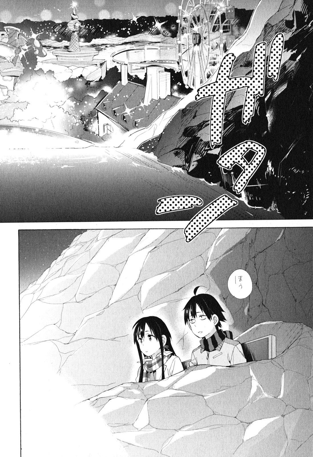 YAHARI ORE NO SEISHUN RABUKOME WA MACHIGATTE IRU. - MOUGENROKU - raw - Chapter 42 - https://jpdd.ccdd.to/JPDD/yahariorenoseishunrabukomewamachigatteirumougenroku/94480/qeuab0o2tc4.jpg