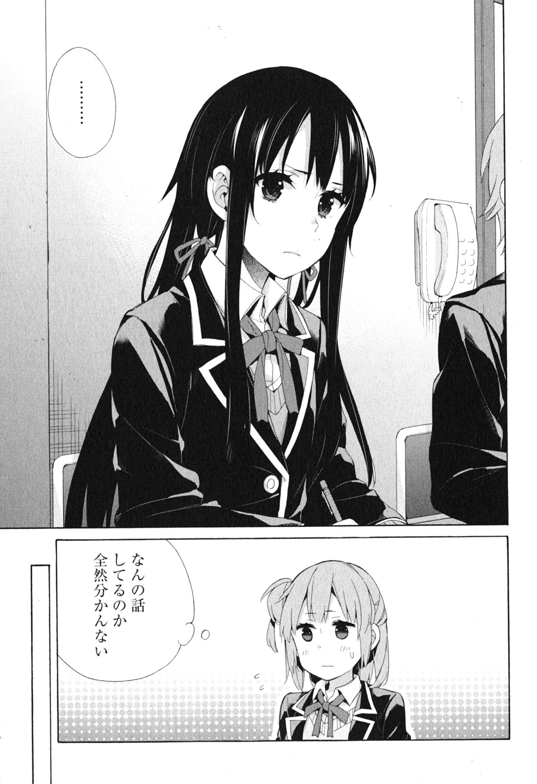 YAHARI ORE NO SEISHUN RABUKOME WA MACHIGATTE IRU. - MOUGENROKU - raw - Chapter 41 - https://jpdd.ccdd.to/JPDD/yahariorenoseishunrabukomewamachigatteirumougenroku/94481/cqguuadhmru.jpg