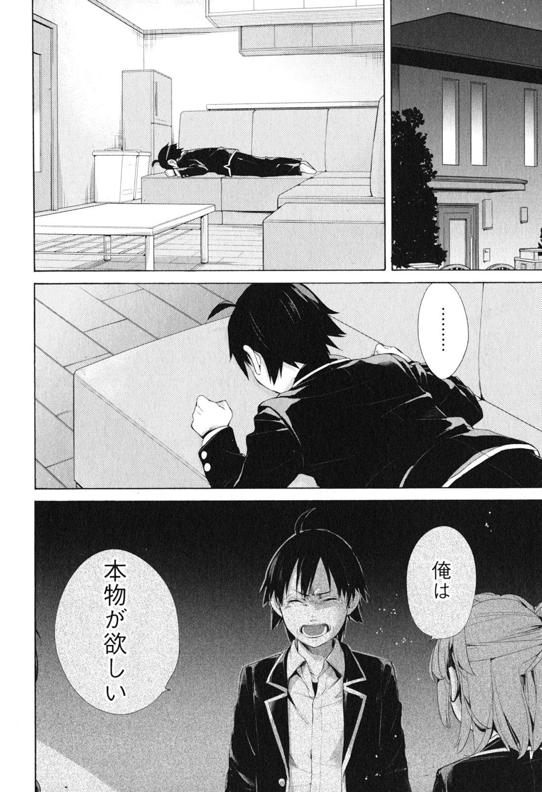 YAHARI ORE NO SEISHUN RABUKOME WA MACHIGATTE IRU. - MOUGENROKU - raw - Chapter 41 - https://jpdd.ccdd.to/JPDD/yahariorenoseishunrabukomewamachigatteirumougenroku/94481/dsuxzxqxnhe.jpg