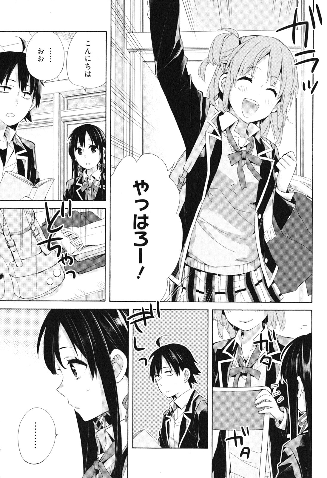 YAHARI ORE NO SEISHUN RABUKOME WA MACHIGATTE IRU. - MOUGENROKU - raw - Chapter 41 - https://jpdd.ccdd.to/JPDD/yahariorenoseishunrabukomewamachigatteirumougenroku/94481/dwpmn0mfoor.jpg