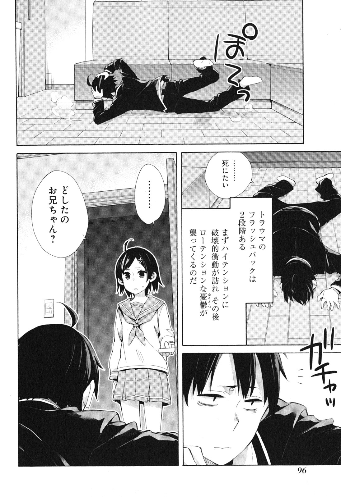 YAHARI ORE NO SEISHUN RABUKOME WA MACHIGATTE IRU. - MOUGENROKU - raw - Chapter 41 - https://jpdd.ccdd.to/JPDD/yahariorenoseishunrabukomewamachigatteirumougenroku/94481/lnt20wd4ixr.jpg