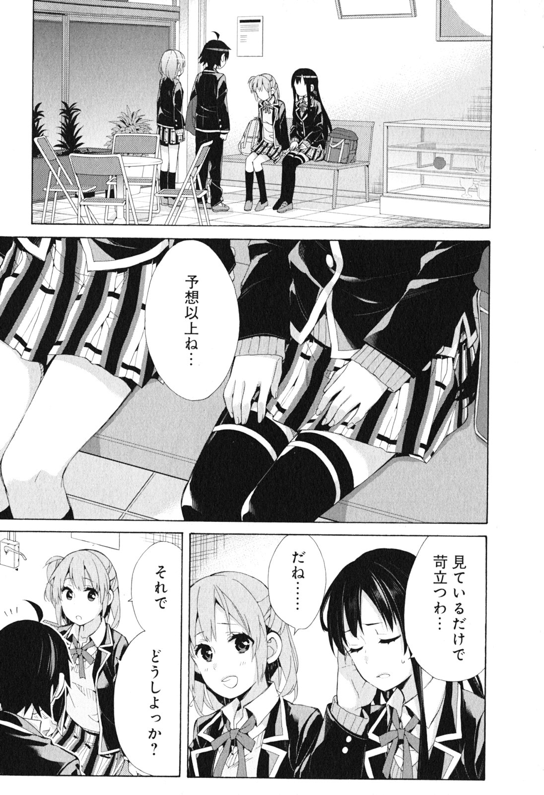 YAHARI ORE NO SEISHUN RABUKOME WA MACHIGATTE IRU. - MOUGENROKU - raw - Chapter 41 - https://jpdd.ccdd.to/JPDD/yahariorenoseishunrabukomewamachigatteirumougenroku/94481/p1xzuhz0c3b.jpg