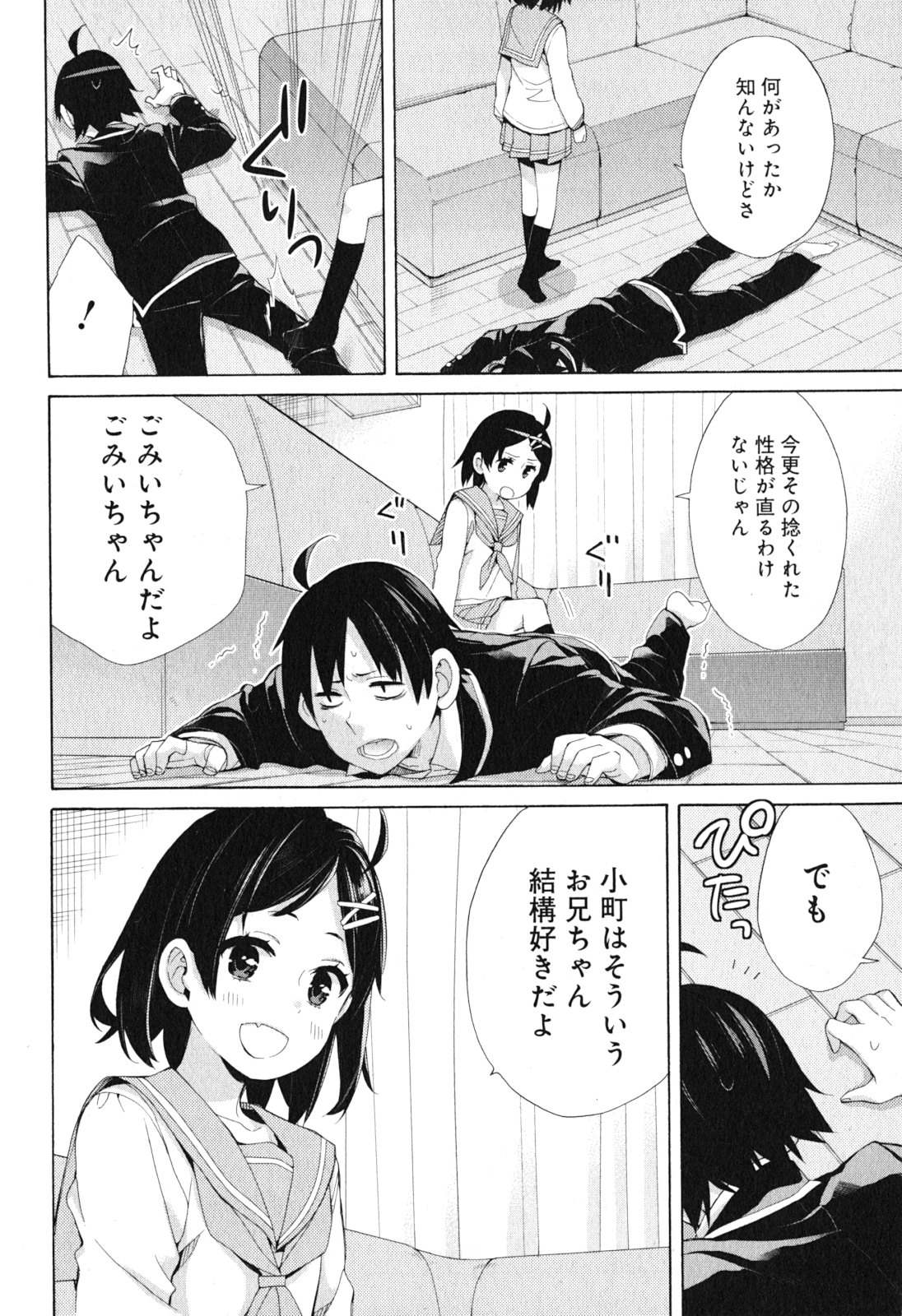 YAHARI ORE NO SEISHUN RABUKOME WA MACHIGATTE IRU. - MOUGENROKU - raw - Chapter 41 - https://jpdd.ccdd.to/JPDD/yahariorenoseishunrabukomewamachigatteirumougenroku/94481/z4lwn3abnly.jpg