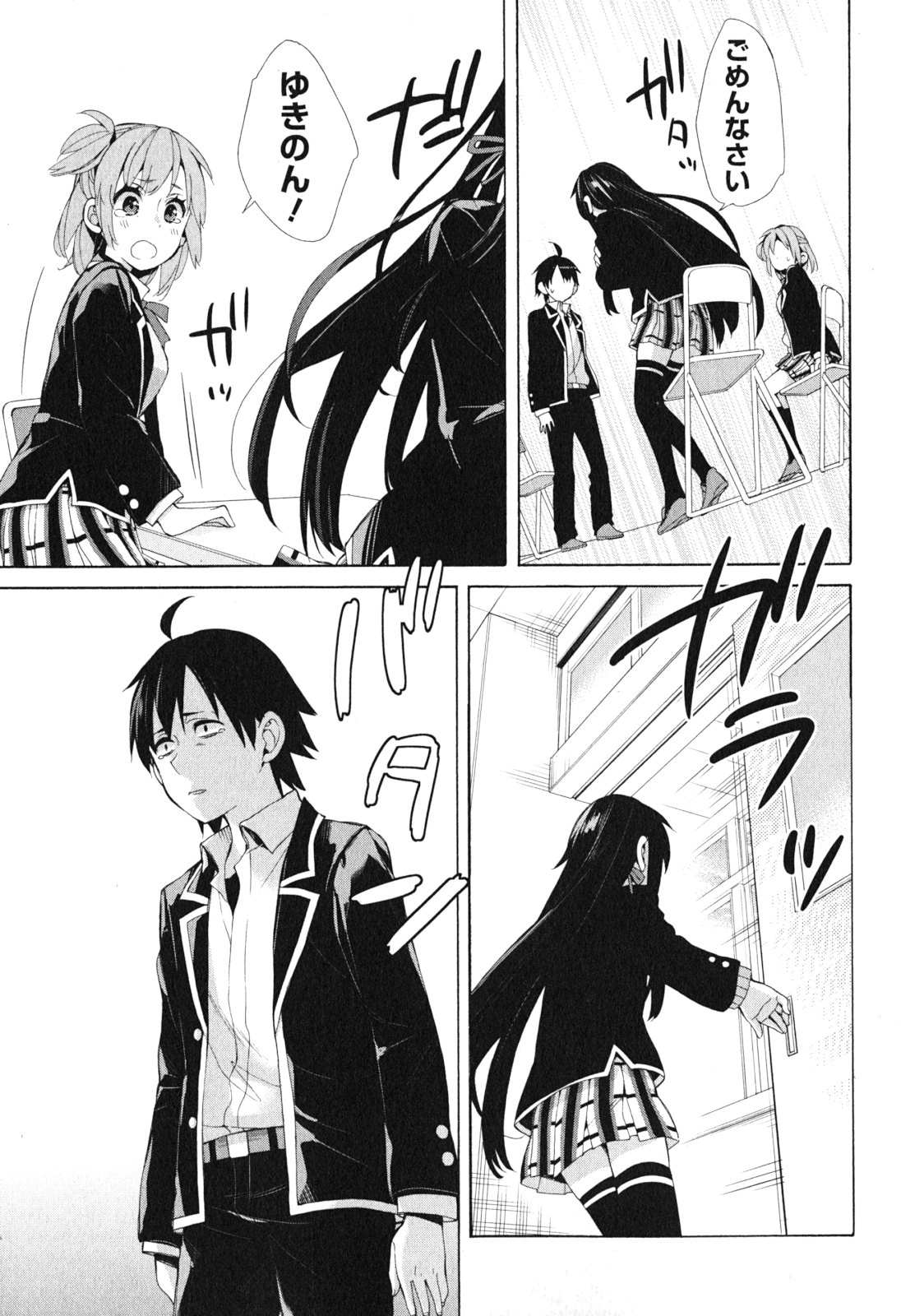 YAHARI ORE NO SEISHUN RABUKOME WA MACHIGATTE IRU. - MOUGENROKU - raw - Chapter 40 - https://jpdd.ccdd.to/JPDD/yahariorenoseishunrabukomewamachigatteirumougenroku/94482/0ta2zexbeb0.jpg