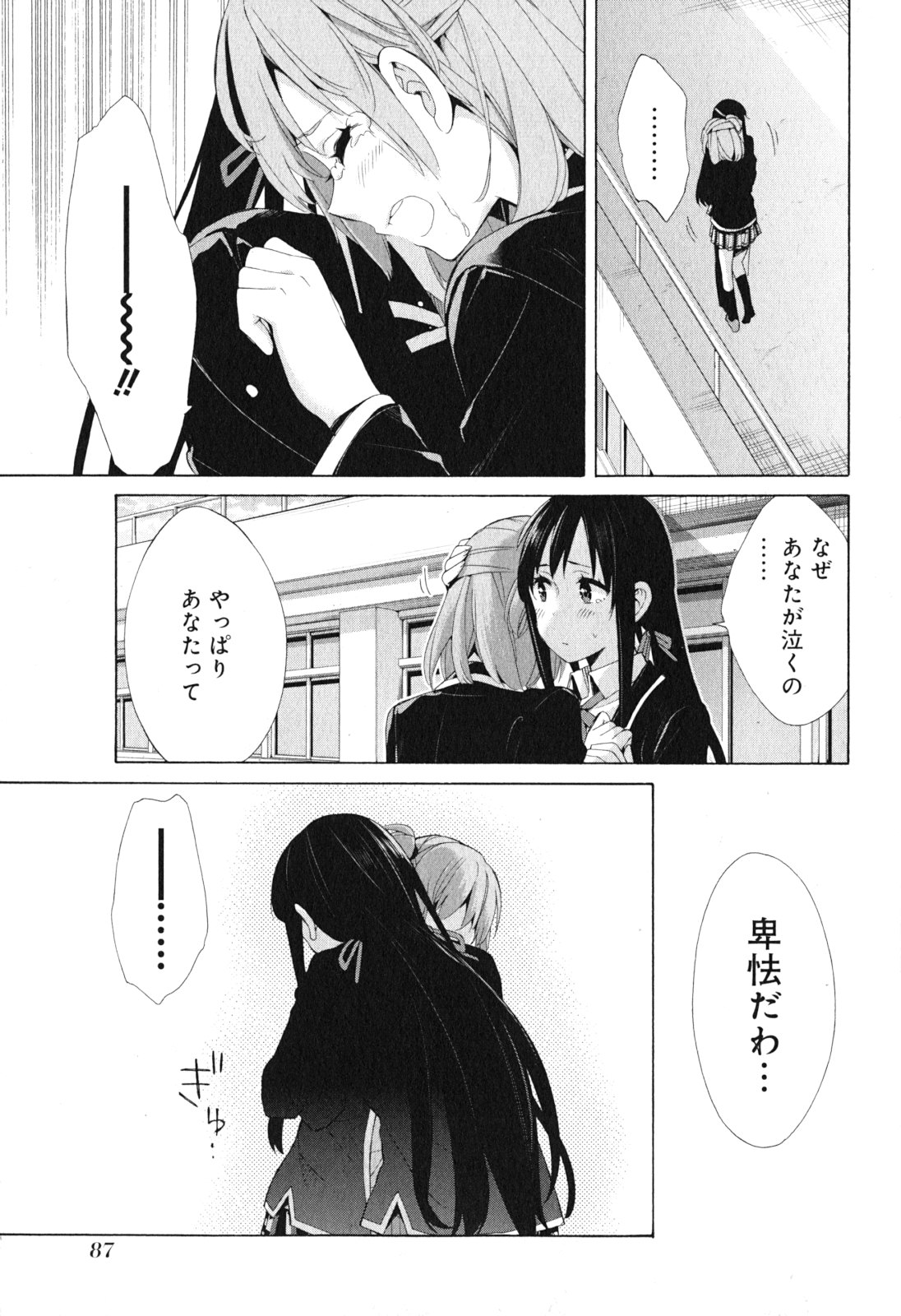 YAHARI ORE NO SEISHUN RABUKOME WA MACHIGATTE IRU. - MOUGENROKU - raw - Chapter 40 - https://jpdd.ccdd.to/JPDD/yahariorenoseishunrabukomewamachigatteirumougenroku/94482/a5ftia3md3c.jpg