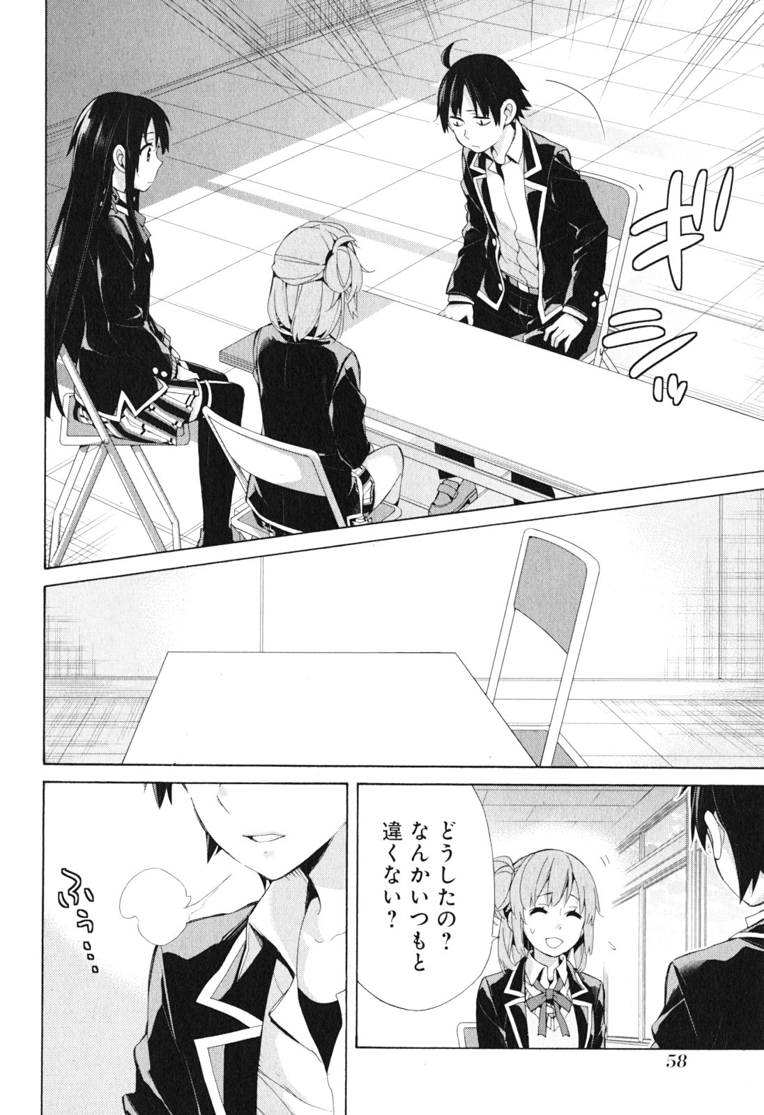 YAHARI ORE NO SEISHUN RABUKOME WA MACHIGATTE IRU. - MOUGENROKU - raw - Chapter 40 - https://jpdd.ccdd.to/JPDD/yahariorenoseishunrabukomewamachigatteirumougenroku/94482/bbcnqnvxwm0.jpg
