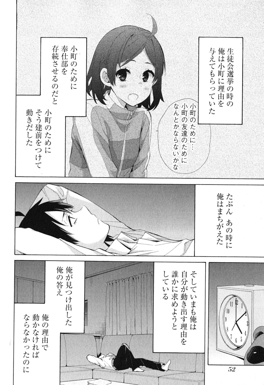 YAHARI ORE NO SEISHUN RABUKOME WA MACHIGATTE IRU. - MOUGENROKU - raw - Chapter 40 - https://jpdd.ccdd.to/JPDD/yahariorenoseishunrabukomewamachigatteirumougenroku/94482/p3cjiamcugf.jpg
