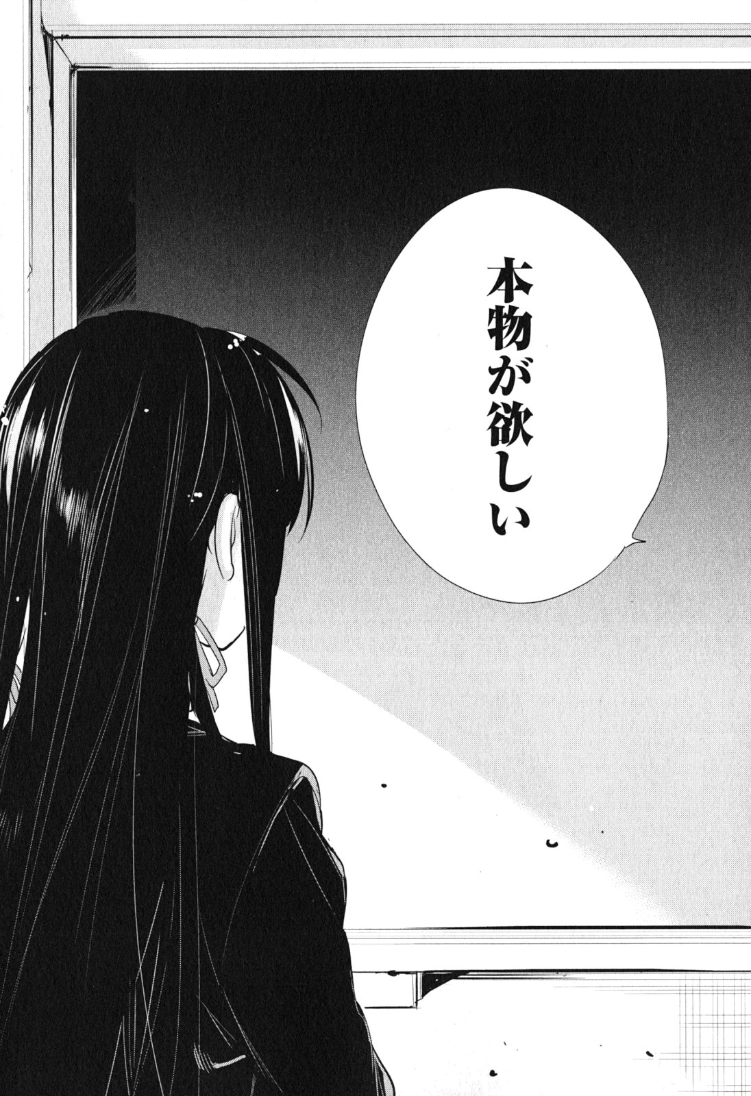 YAHARI ORE NO SEISHUN RABUKOME WA MACHIGATTE IRU. - MOUGENROKU - raw - Chapter 40 - https://jpdd.ccdd.to/JPDD/yahariorenoseishunrabukomewamachigatteirumougenroku/94482/pt54ht3sutb.jpg