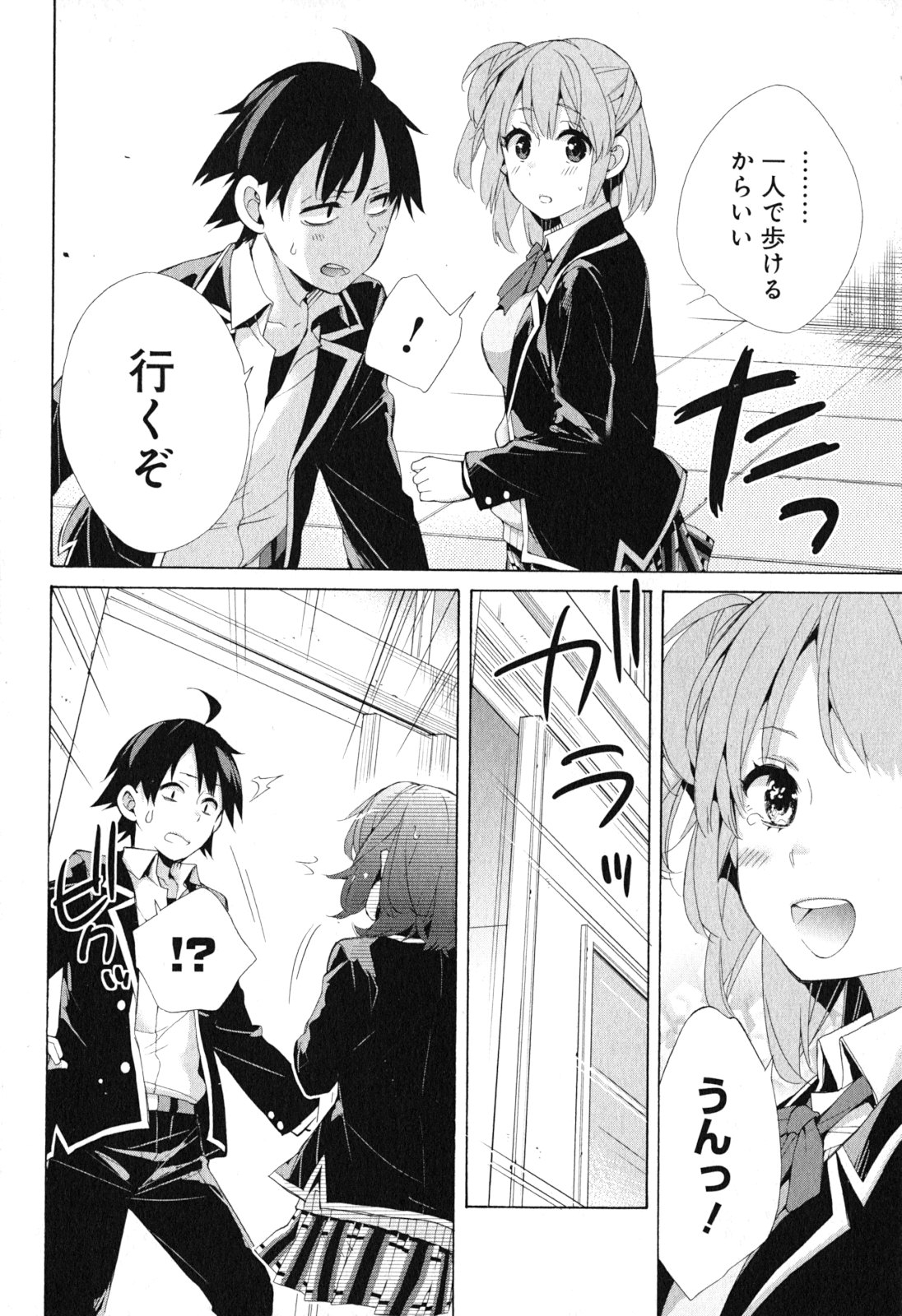 YAHARI ORE NO SEISHUN RABUKOME WA MACHIGATTE IRU. - MOUGENROKU - raw - Chapter 40 - https://jpdd.ccdd.to/JPDD/yahariorenoseishunrabukomewamachigatteirumougenroku/94482/v2dtizqdvk3.jpg