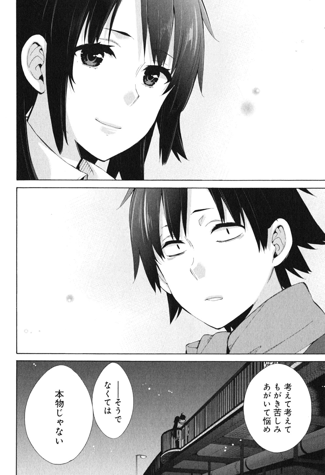 YAHARI ORE NO SEISHUN RABUKOME WA MACHIGATTE IRU. - MOUGENROKU - raw - Chapter 39 - https://jpdd.ccdd.to/JPDD/yahariorenoseishunrabukomewamachigatteirumougenroku/94483/24v14pwlyud.jpg