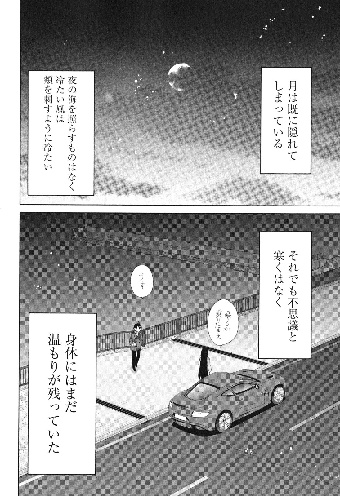 YAHARI ORE NO SEISHUN RABUKOME WA MACHIGATTE IRU. - MOUGENROKU - raw - Chapter 39 - https://jpdd.ccdd.to/JPDD/yahariorenoseishunrabukomewamachigatteirumougenroku/94483/3fymta4ozvy.jpg