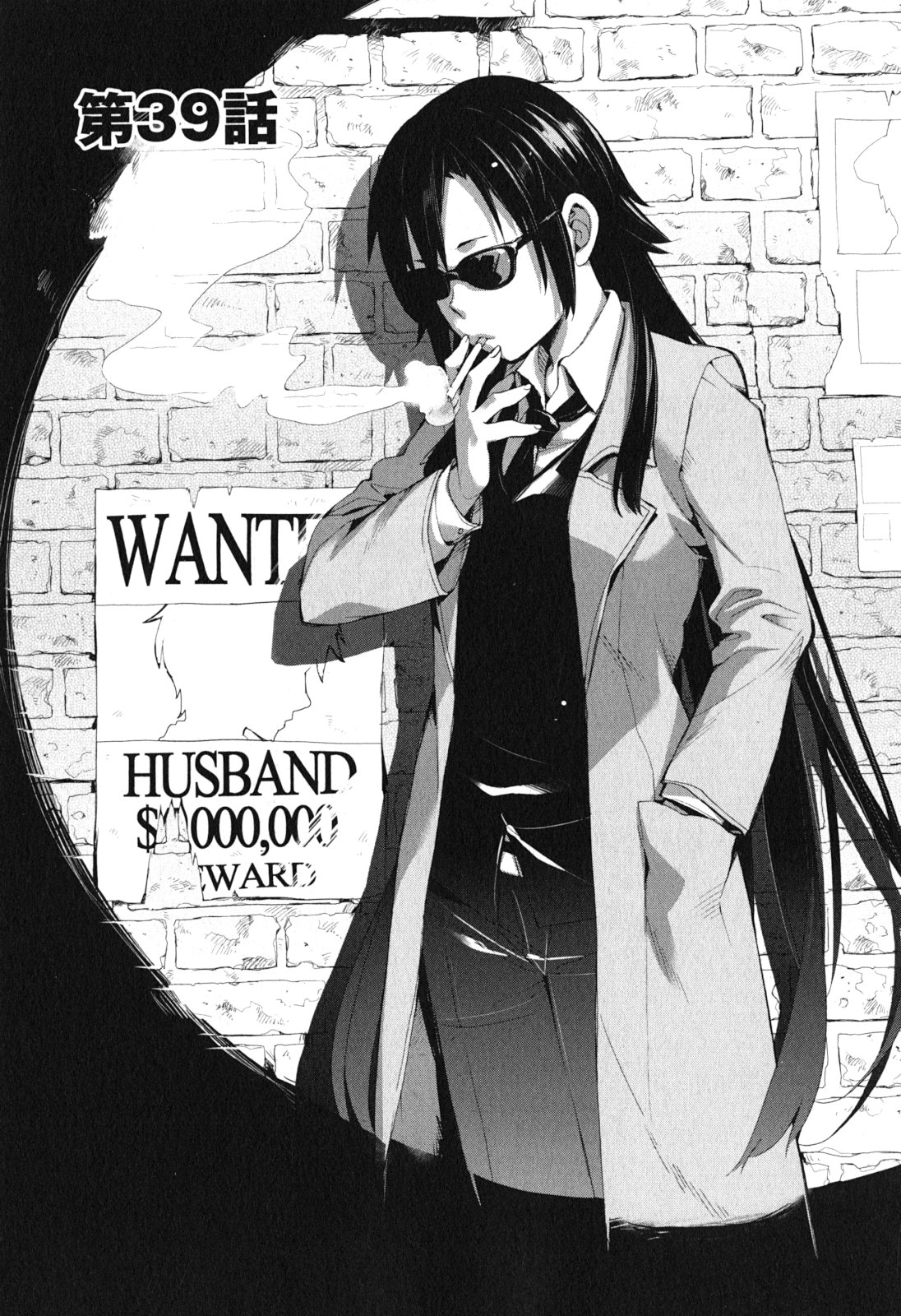 YAHARI ORE NO SEISHUN RABUKOME WA MACHIGATTE IRU. - MOUGENROKU - raw - Chapter 39 - https://jpdd.ccdd.to/JPDD/yahariorenoseishunrabukomewamachigatteirumougenroku/94483/3upz2gu3d3e.jpg