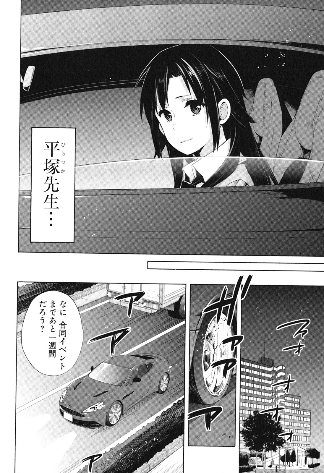 YAHARI ORE NO SEISHUN RABUKOME WA MACHIGATTE IRU. - MOUGENROKU - raw - Chapter 39 - https://jpdd.ccdd.to/JPDD/yahariorenoseishunrabukomewamachigatteirumougenroku/94483/ghljsq1niou.jpg
