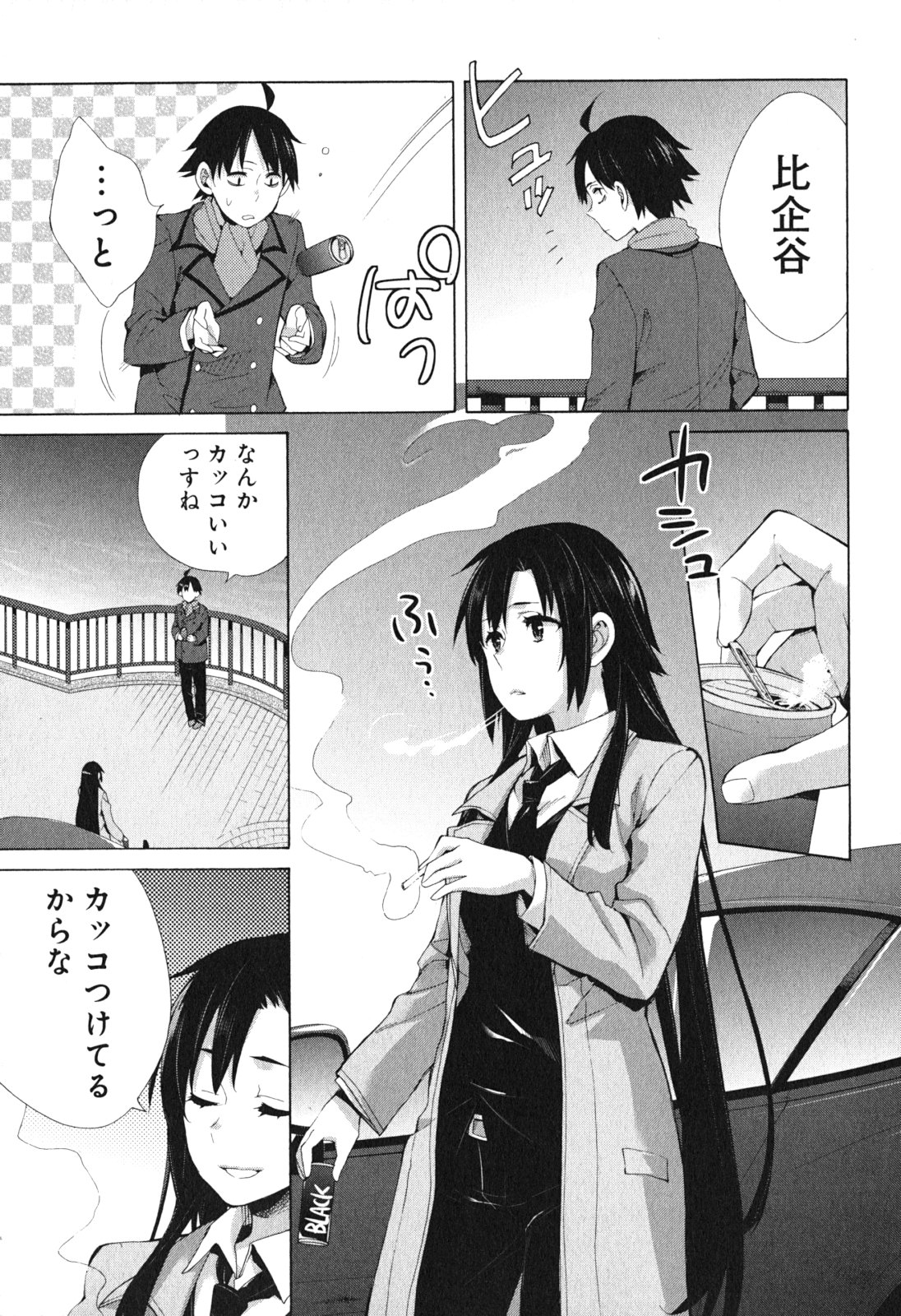 YAHARI ORE NO SEISHUN RABUKOME WA MACHIGATTE IRU. - MOUGENROKU - raw - Chapter 39 - https://jpdd.ccdd.to/JPDD/yahariorenoseishunrabukomewamachigatteirumougenroku/94483/igvofklg1xz.jpg