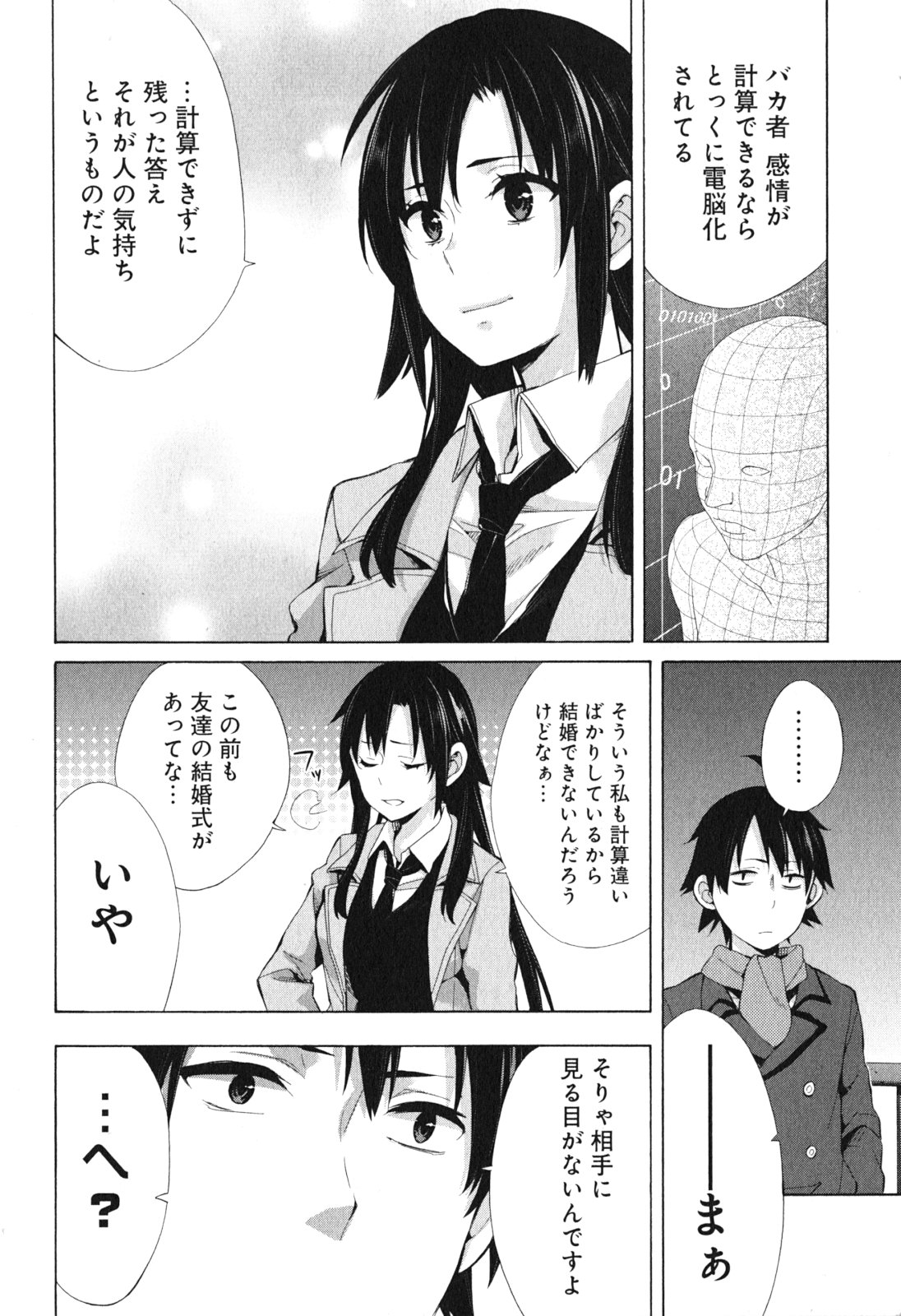 YAHARI ORE NO SEISHUN RABUKOME WA MACHIGATTE IRU. - MOUGENROKU - raw - Chapter 39 - https://jpdd.ccdd.to/JPDD/yahariorenoseishunrabukomewamachigatteirumougenroku/94483/ikoognxzxcg.jpg