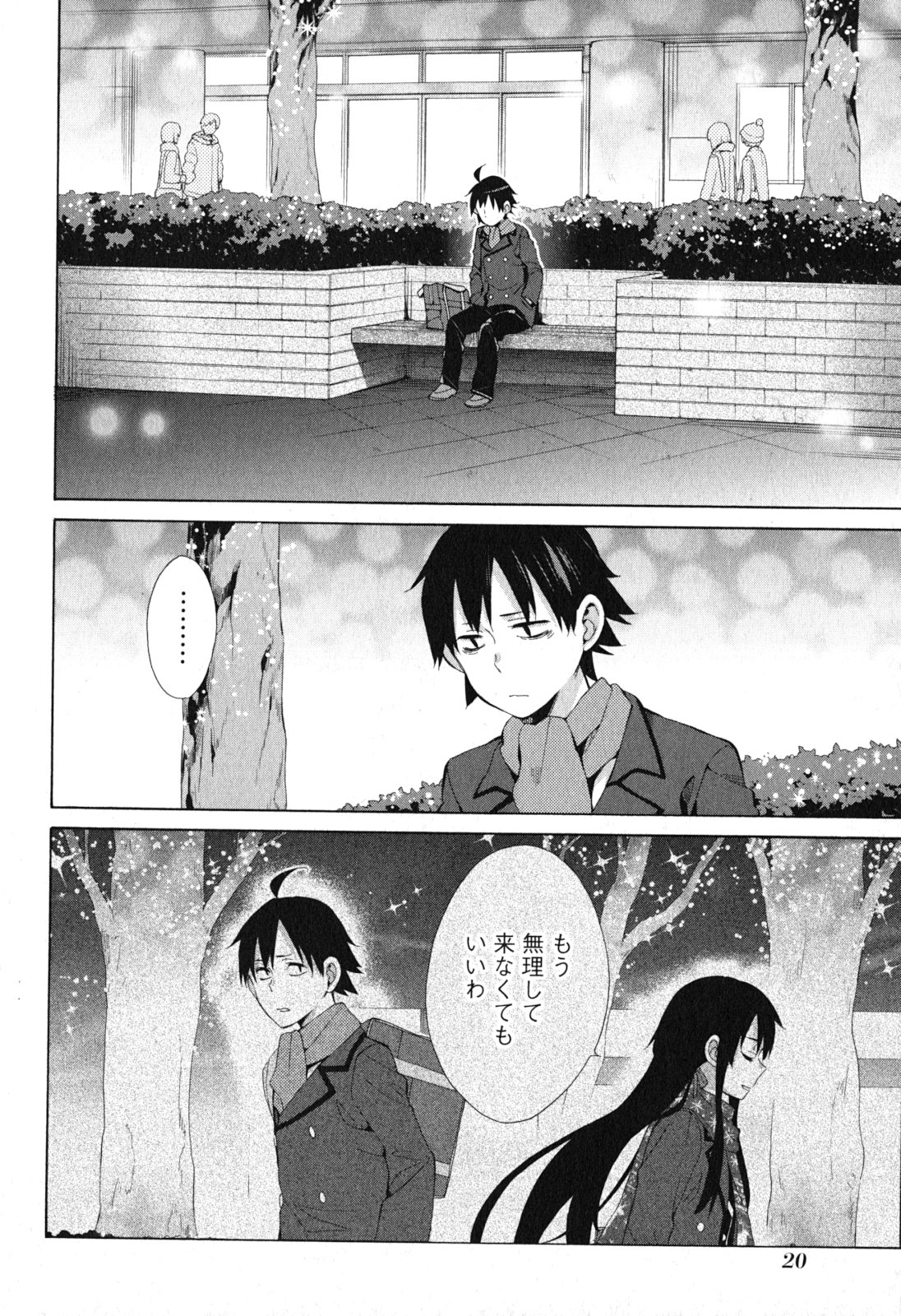 YAHARI ORE NO SEISHUN RABUKOME WA MACHIGATTE IRU. - MOUGENROKU - raw - Chapter 39 - https://jpdd.ccdd.to/JPDD/yahariorenoseishunrabukomewamachigatteirumougenroku/94483/mldbjzv5d4a.jpg