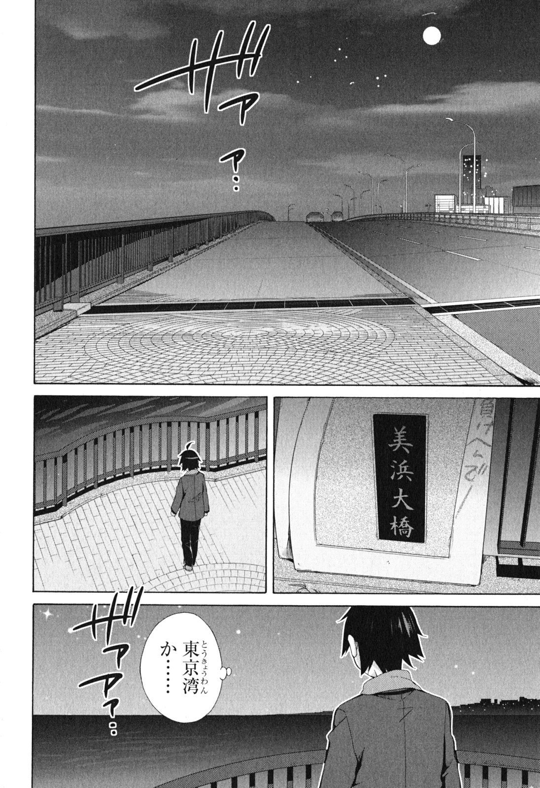 YAHARI ORE NO SEISHUN RABUKOME WA MACHIGATTE IRU. - MOUGENROKU - raw - Chapter 39 - https://jpdd.ccdd.to/JPDD/yahariorenoseishunrabukomewamachigatteirumougenroku/94483/s5yhu1sgaqf.jpg