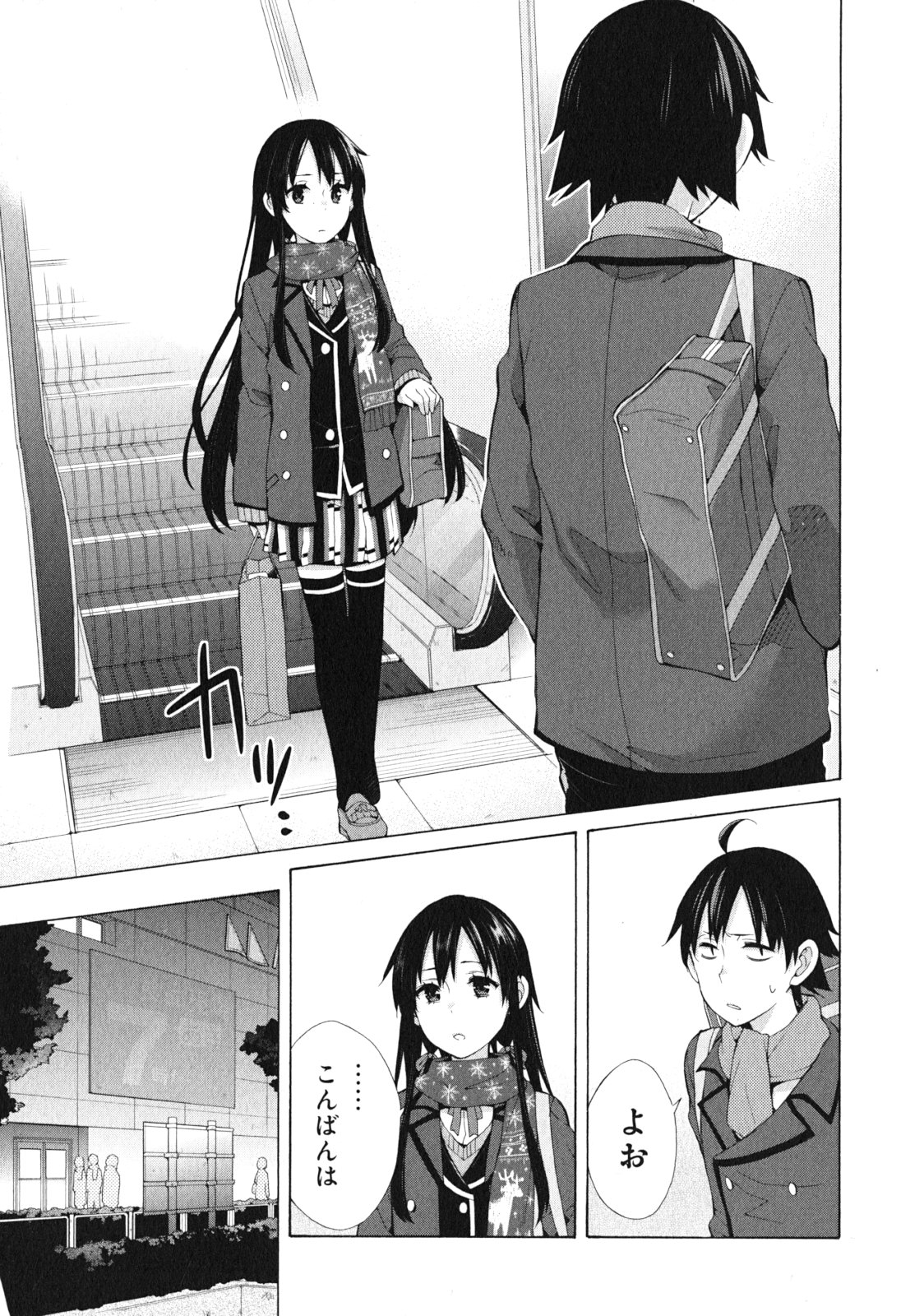 YAHARI ORE NO SEISHUN RABUKOME WA MACHIGATTE IRU. - MOUGENROKU - raw - Chapter 38 - https://jpdd.ccdd.to/JPDD/yahariorenoseishunrabukomewamachigatteirumougenroku/94484/y335pfvezzf.jpg