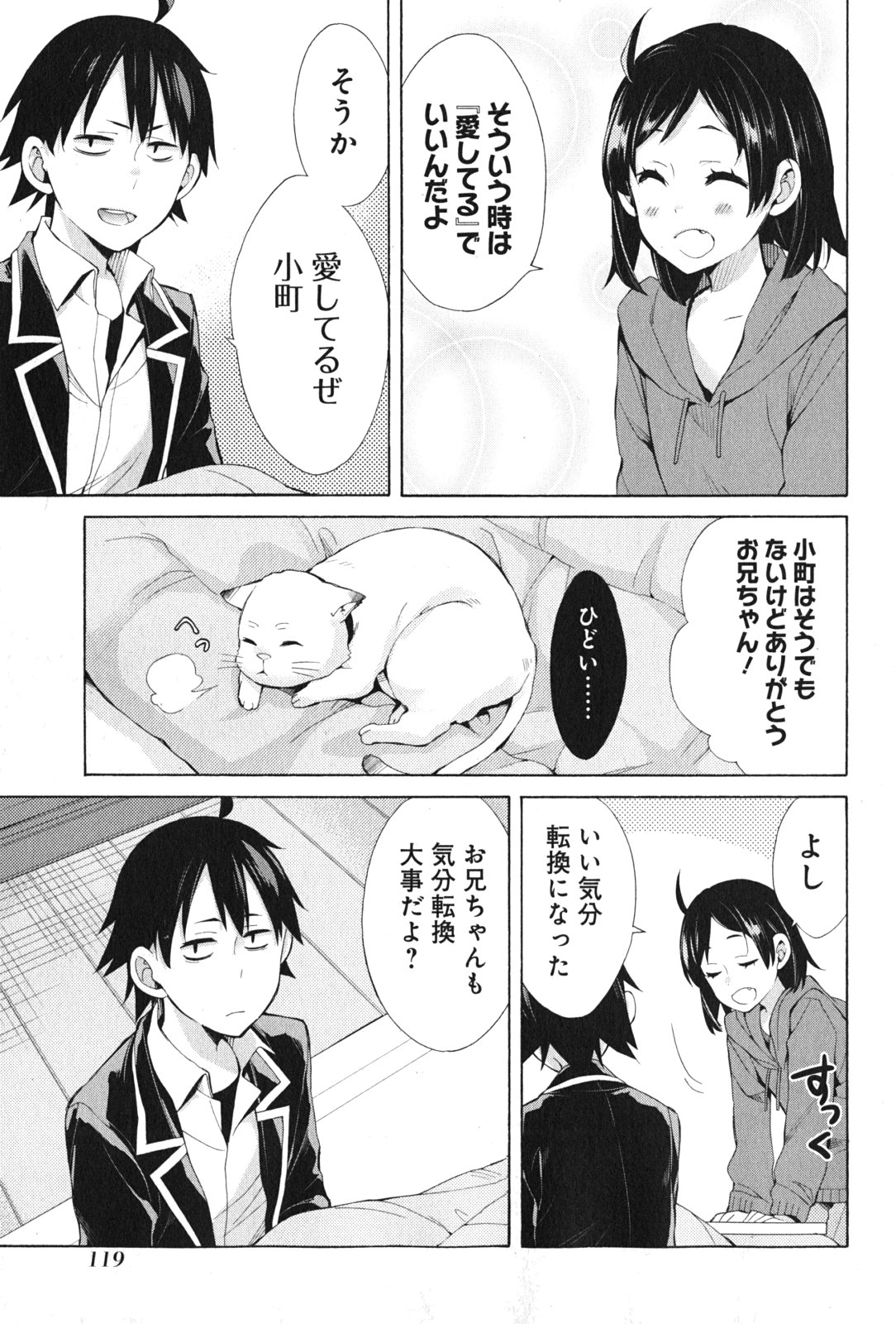 YAHARI ORE NO SEISHUN RABUKOME WA MACHIGATTE IRU. - MOUGENROKU - raw - Chapter 36 - https://jpdd.ccdd.to/JPDD/yahariorenoseishunrabukomewamachigatteirumougenroku/94487/drcsgapgmk1.jpg