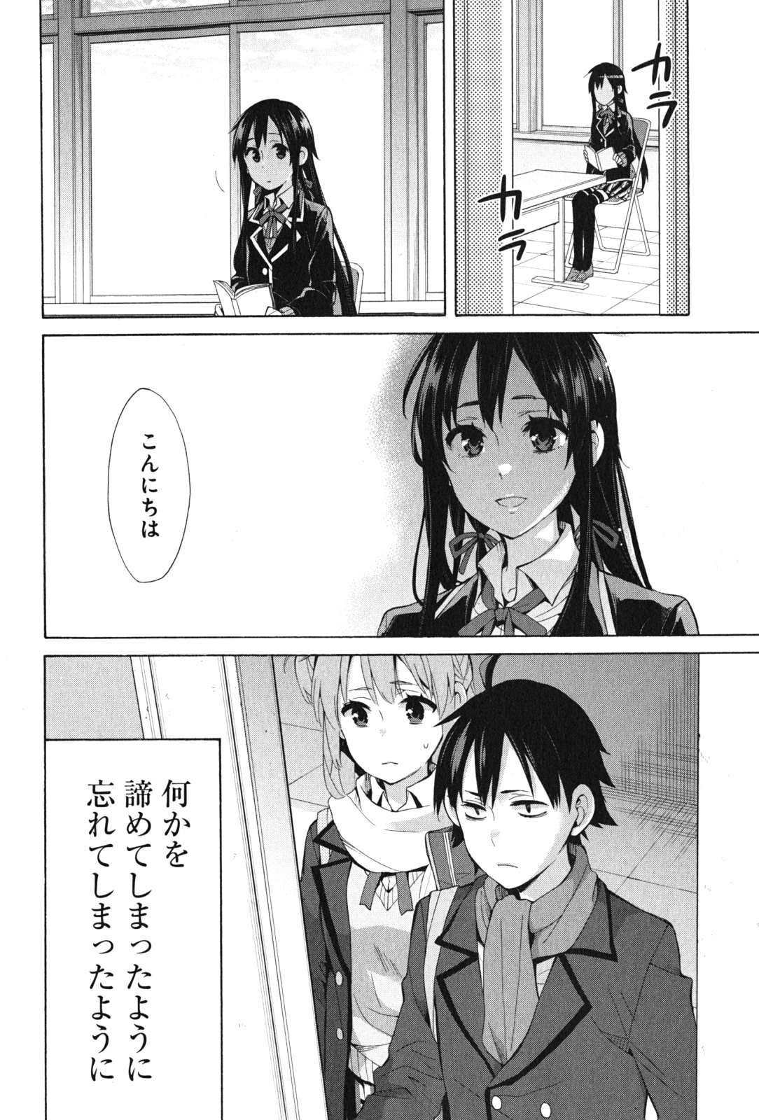 YAHARI ORE NO SEISHUN RABUKOME WA MACHIGATTE IRU. - MOUGENROKU - raw - Chapter 36 - https://jpdd.ccdd.to/JPDD/yahariorenoseishunrabukomewamachigatteirumougenroku/94487/drmp30f3a11.jpg
