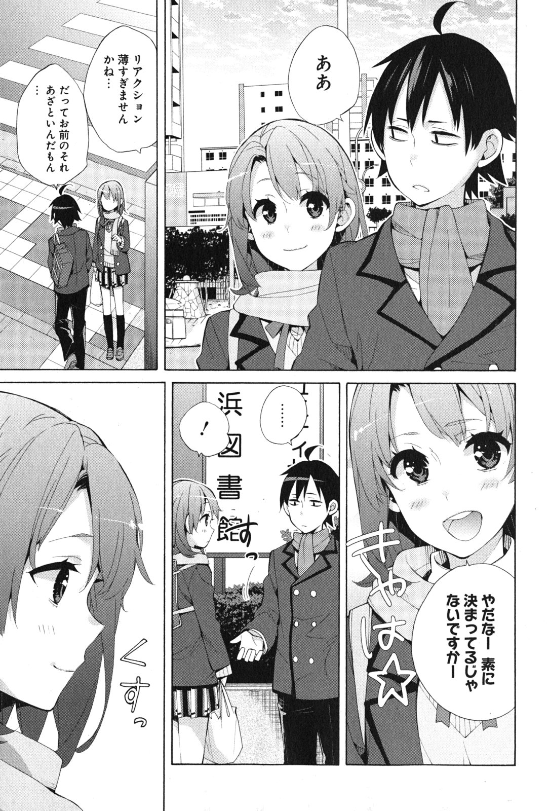 YAHARI ORE NO SEISHUN RABUKOME WA MACHIGATTE IRU. - MOUGENROKU - raw - Chapter 36 - https://jpdd.ccdd.to/JPDD/yahariorenoseishunrabukomewamachigatteirumougenroku/94487/kc1rfbk15p2.jpg