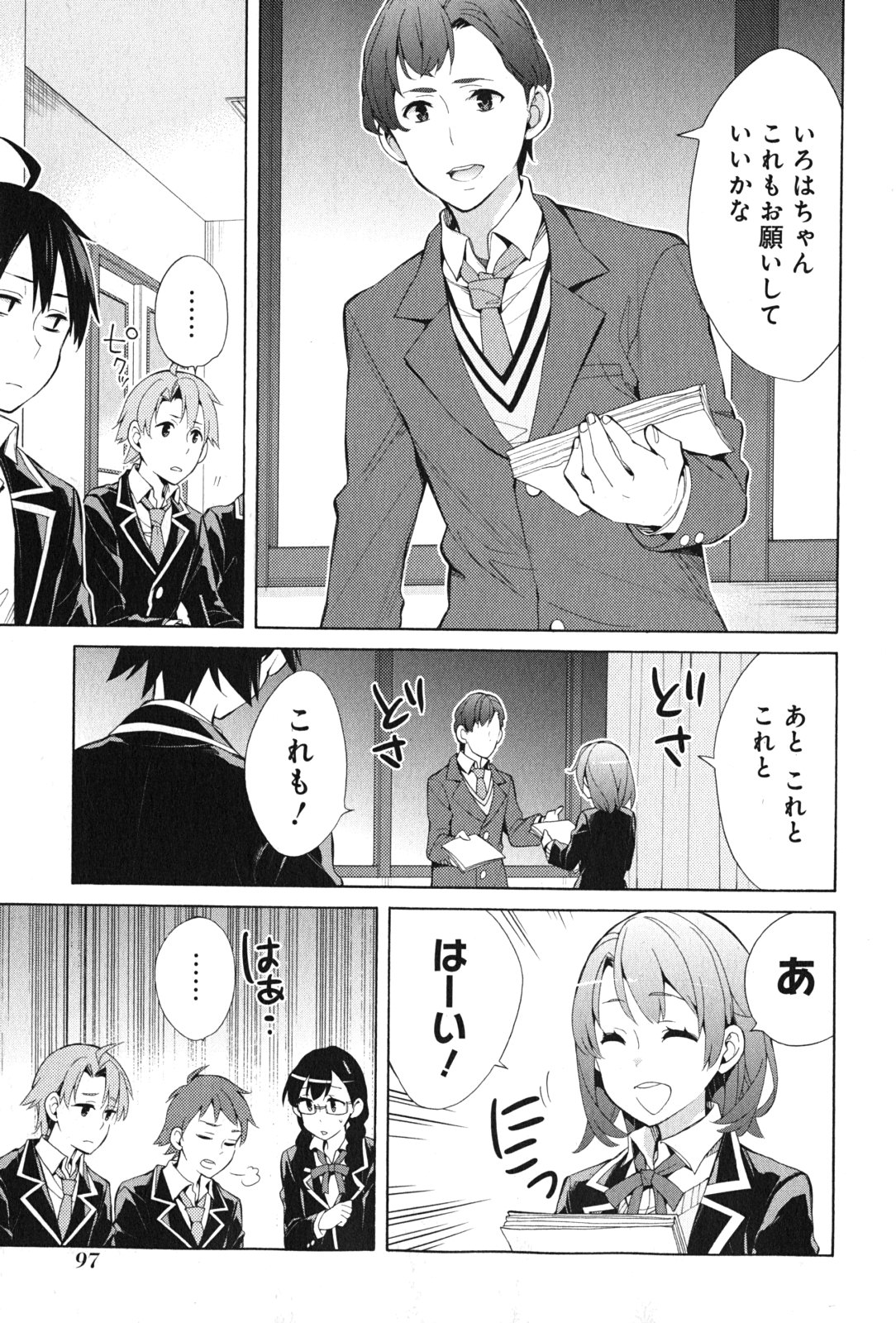 YAHARI ORE NO SEISHUN RABUKOME WA MACHIGATTE IRU. - MOUGENROKU - raw - Chapter 36 - https://jpdd.ccdd.to/JPDD/yahariorenoseishunrabukomewamachigatteirumougenroku/94487/t3q2uvbiidw.jpg