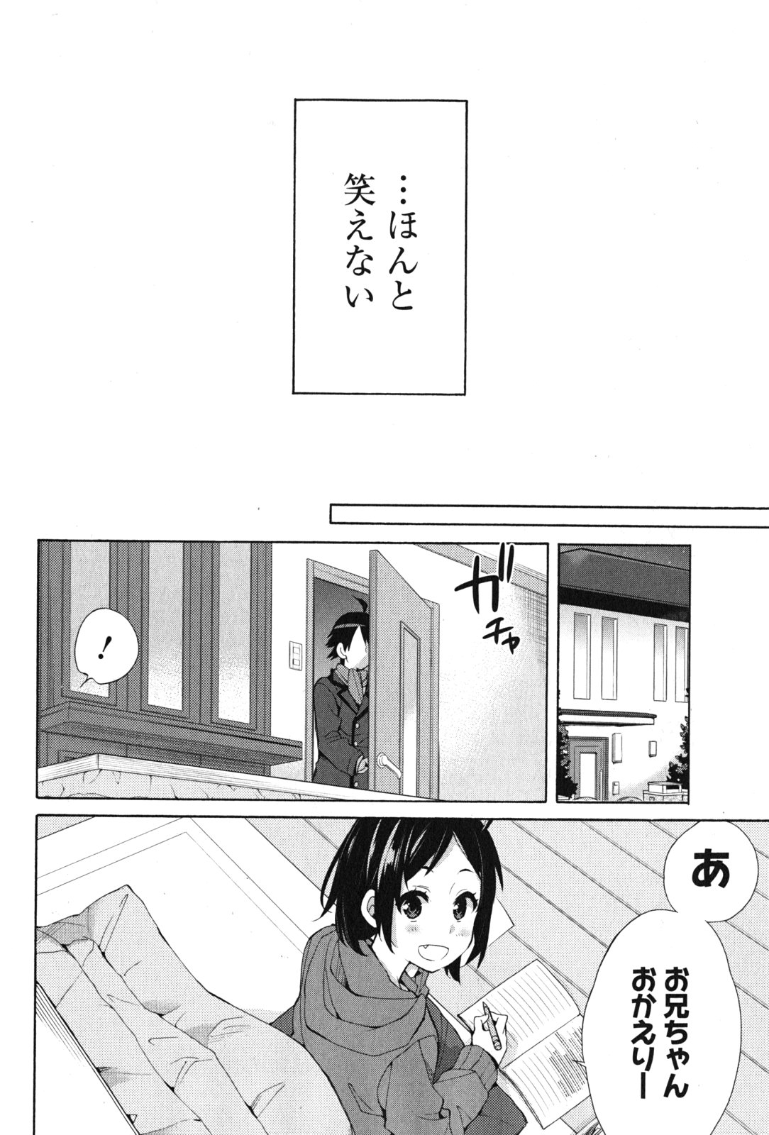 YAHARI ORE NO SEISHUN RABUKOME WA MACHIGATTE IRU. - MOUGENROKU - raw - Chapter 36 - https://jpdd.ccdd.to/JPDD/yahariorenoseishunrabukomewamachigatteirumougenroku/94487/uucc4ywxj10.jpg
