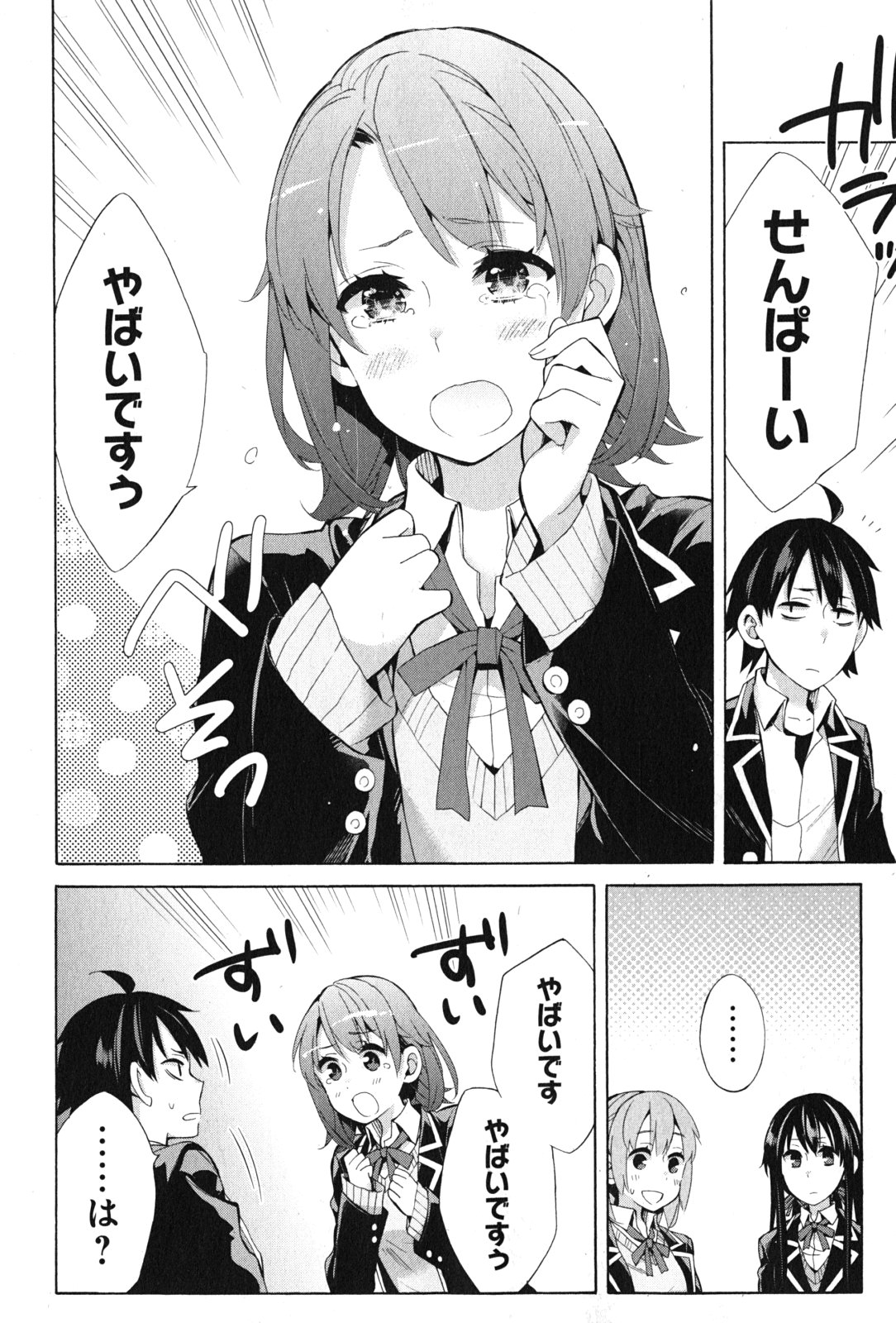 YAHARI ORE NO SEISHUN RABUKOME WA MACHIGATTE IRU. - MOUGENROKU - raw - Chapter 35 - https://jpdd.ccdd.to/JPDD/yahariorenoseishunrabukomewamachigatteirumougenroku/94488/121uehd3mag.jpg