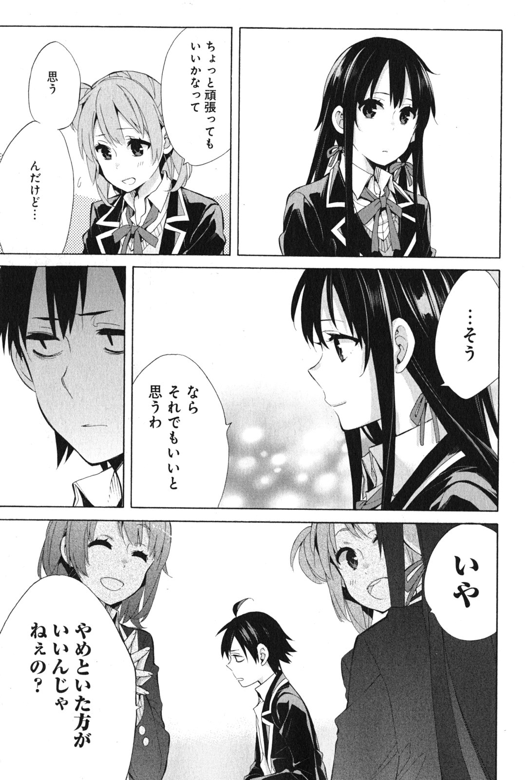 YAHARI ORE NO SEISHUN RABUKOME WA MACHIGATTE IRU. - MOUGENROKU - raw - Chapter 35 - https://jpdd.ccdd.to/JPDD/yahariorenoseishunrabukomewamachigatteirumougenroku/94488/53ptl34szjl.jpg