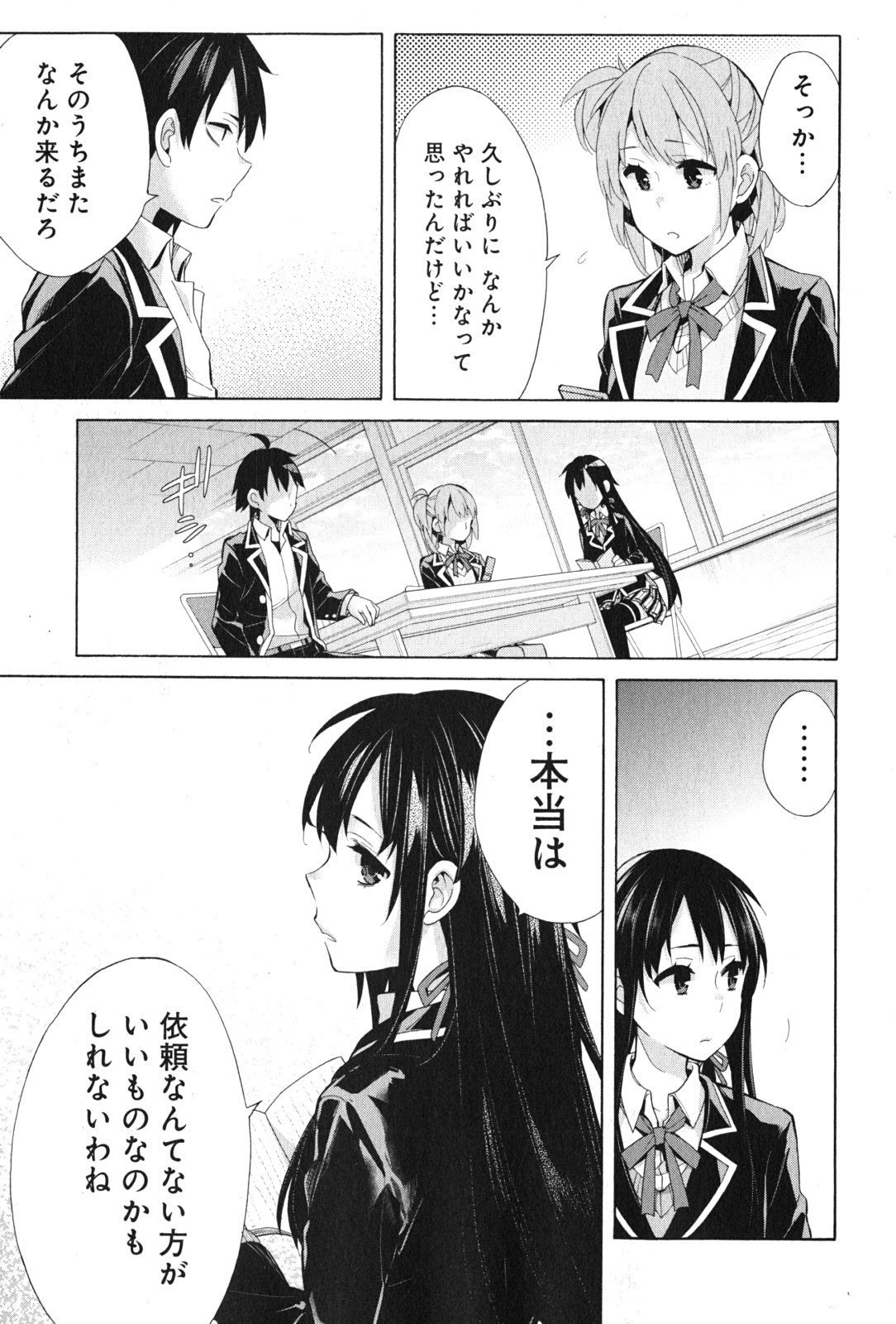 YAHARI ORE NO SEISHUN RABUKOME WA MACHIGATTE IRU. - MOUGENROKU - raw - Chapter 35 - https://jpdd.ccdd.to/JPDD/yahariorenoseishunrabukomewamachigatteirumougenroku/94488/5tihzbkkrck.jpg