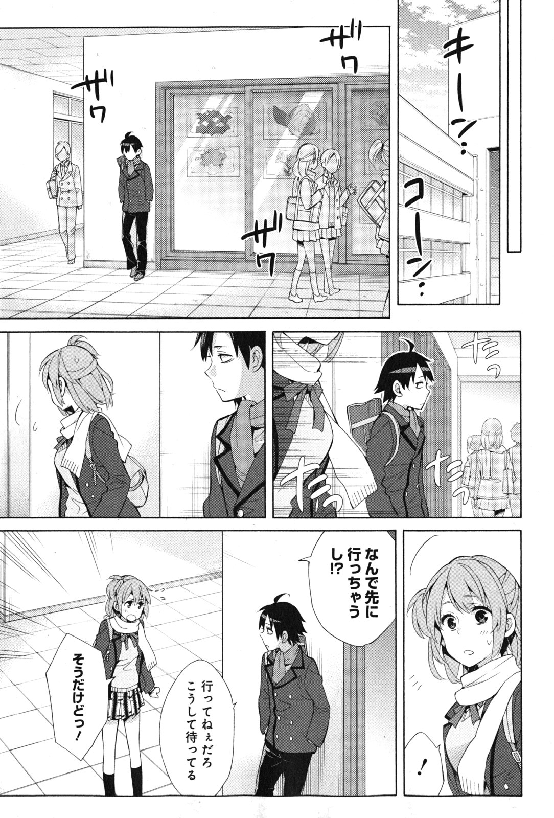 YAHARI ORE NO SEISHUN RABUKOME WA MACHIGATTE IRU. - MOUGENROKU - raw - Chapter 35 - https://jpdd.ccdd.to/JPDD/yahariorenoseishunrabukomewamachigatteirumougenroku/94488/bcqwnosutln.jpg