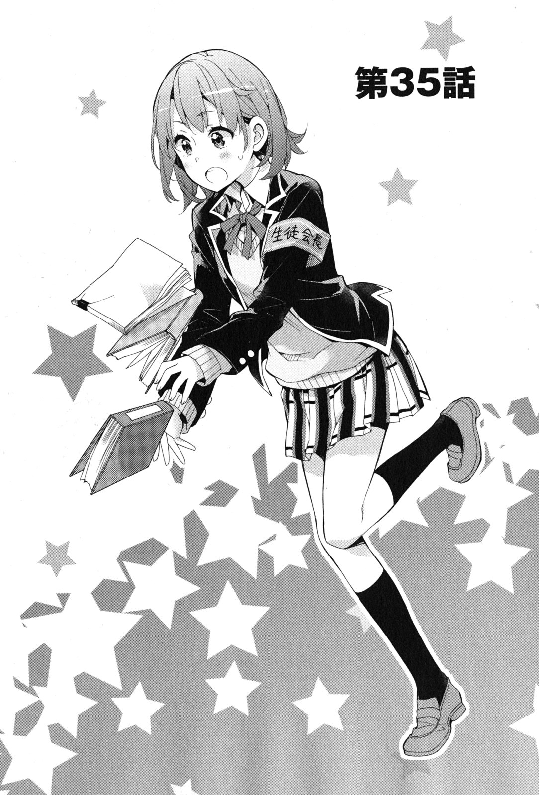 YAHARI ORE NO SEISHUN RABUKOME WA MACHIGATTE IRU. - MOUGENROKU - raw - Chapter 35 - https://jpdd.ccdd.to/JPDD/yahariorenoseishunrabukomewamachigatteirumougenroku/94488/fv2vrqtjltj.jpg